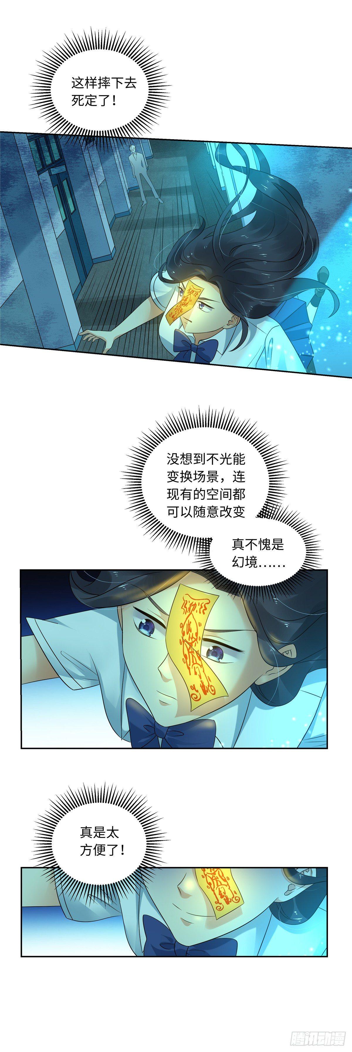 第二十九话：迎战-第30话