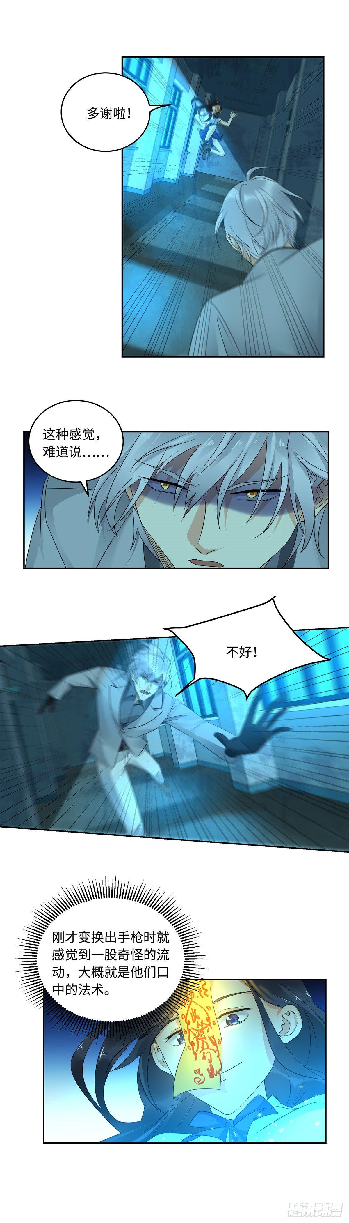 第二十九话：迎战-第30话