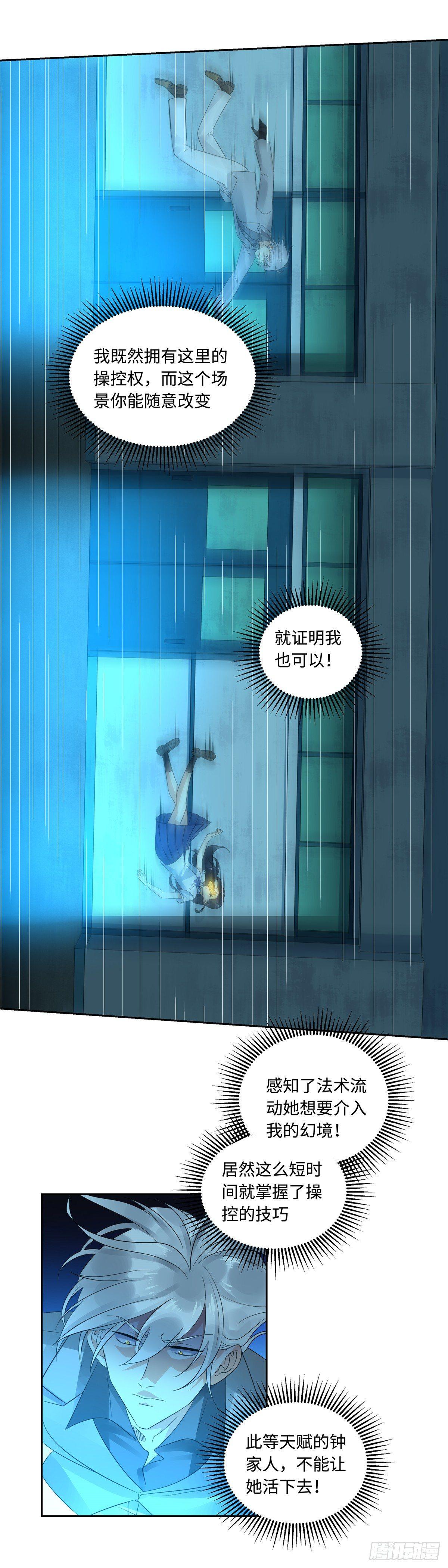 第二十九话：迎战-第30话