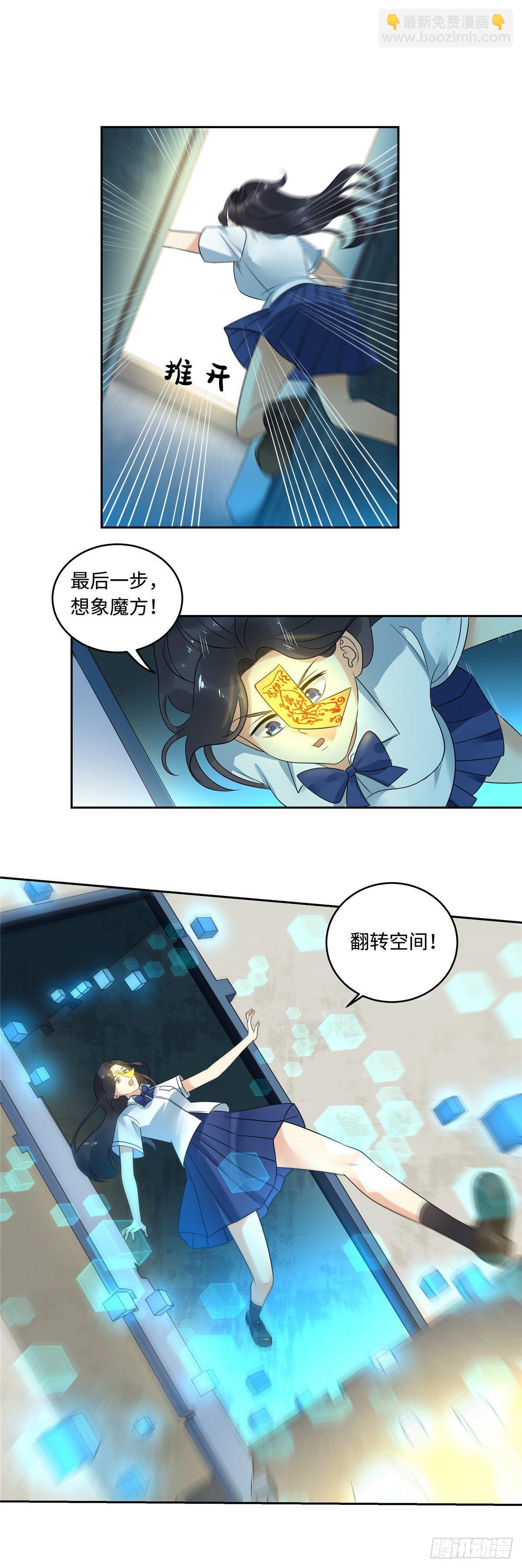 第二十九话：迎战-第30话