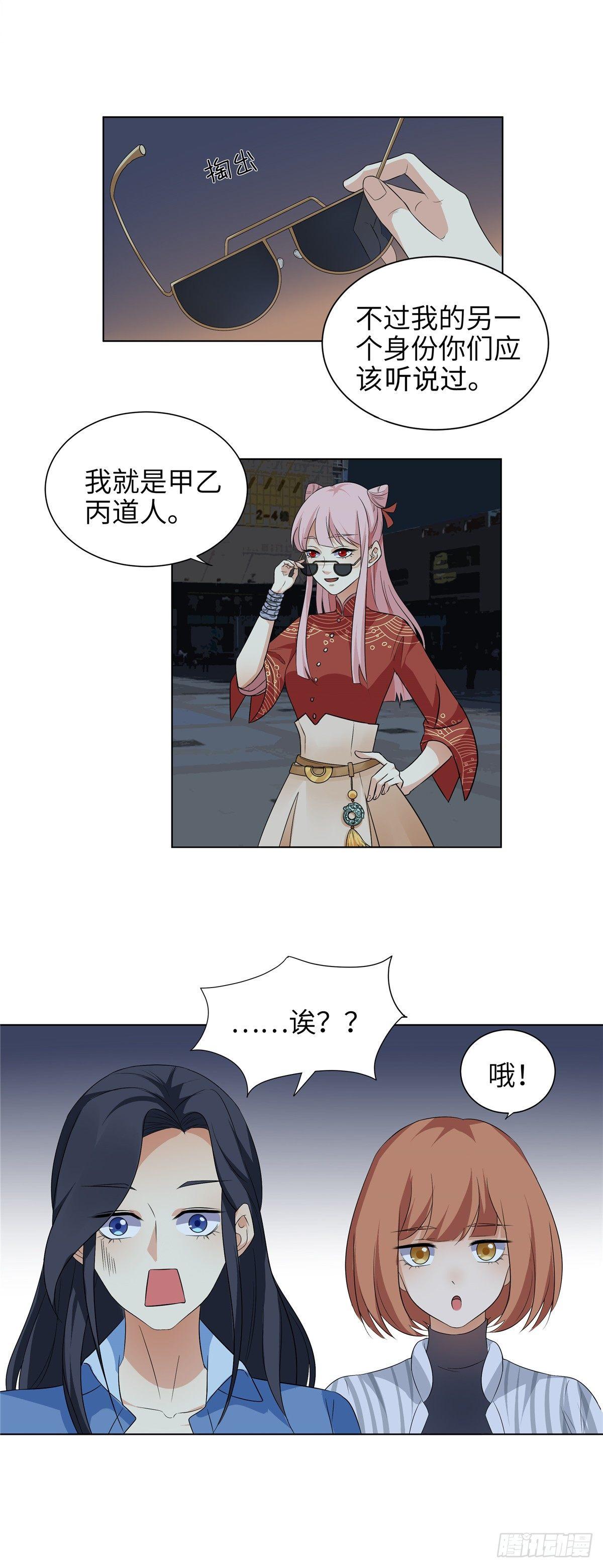 第三话：夜遇-第4话