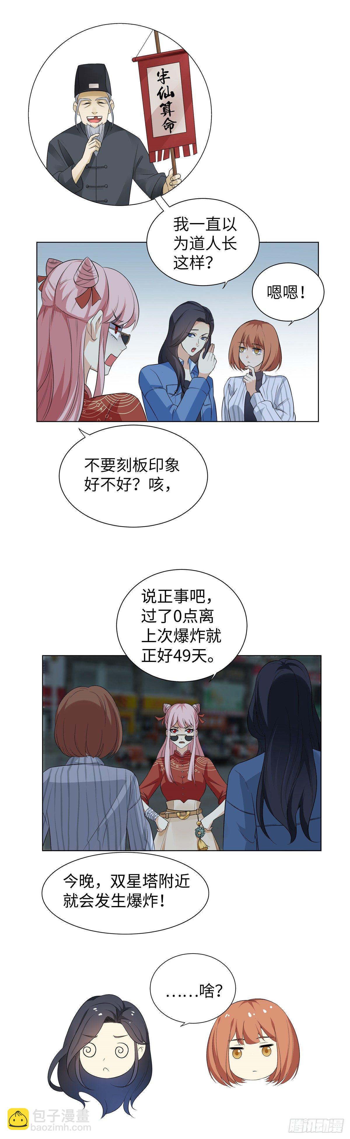 第三话：夜遇-第4话