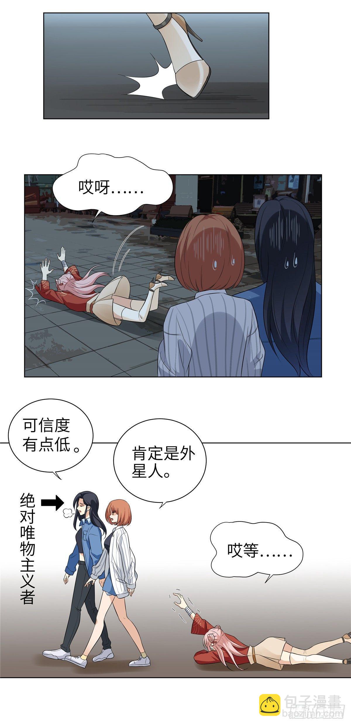 第三话：夜遇-第4话