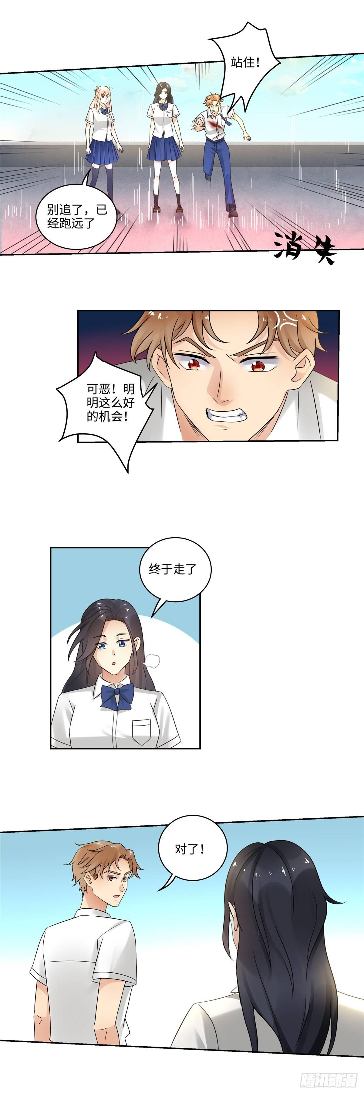 第三十一话：身世-第32话