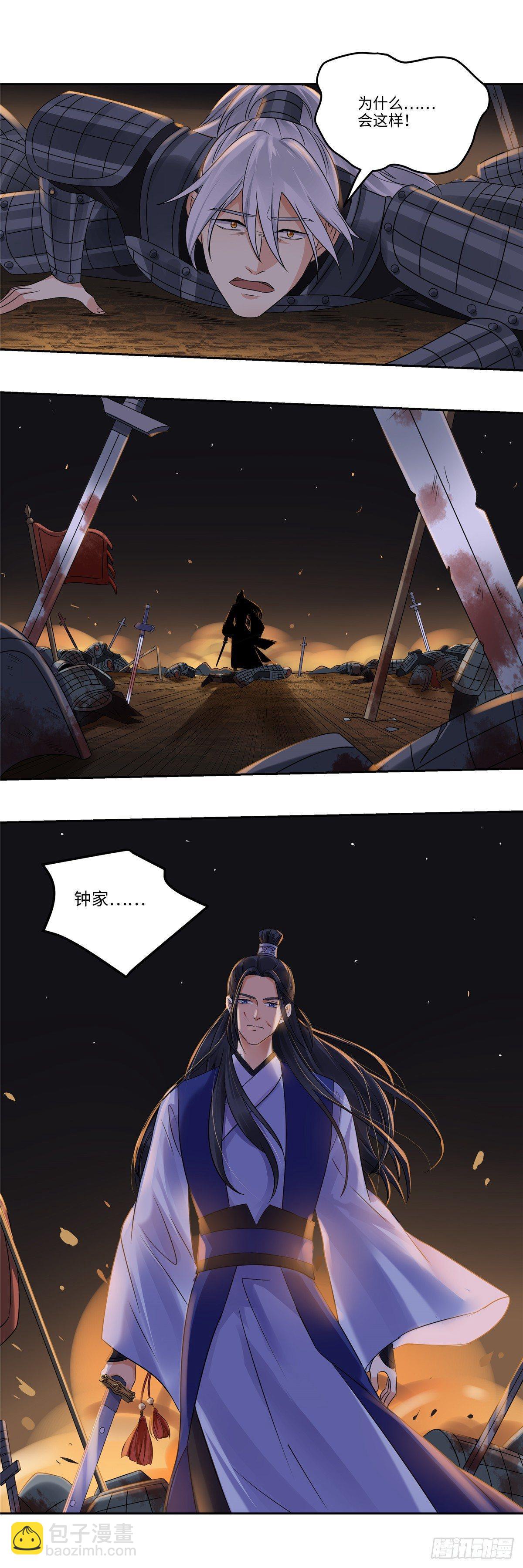 第三十三话：白虎-第34话