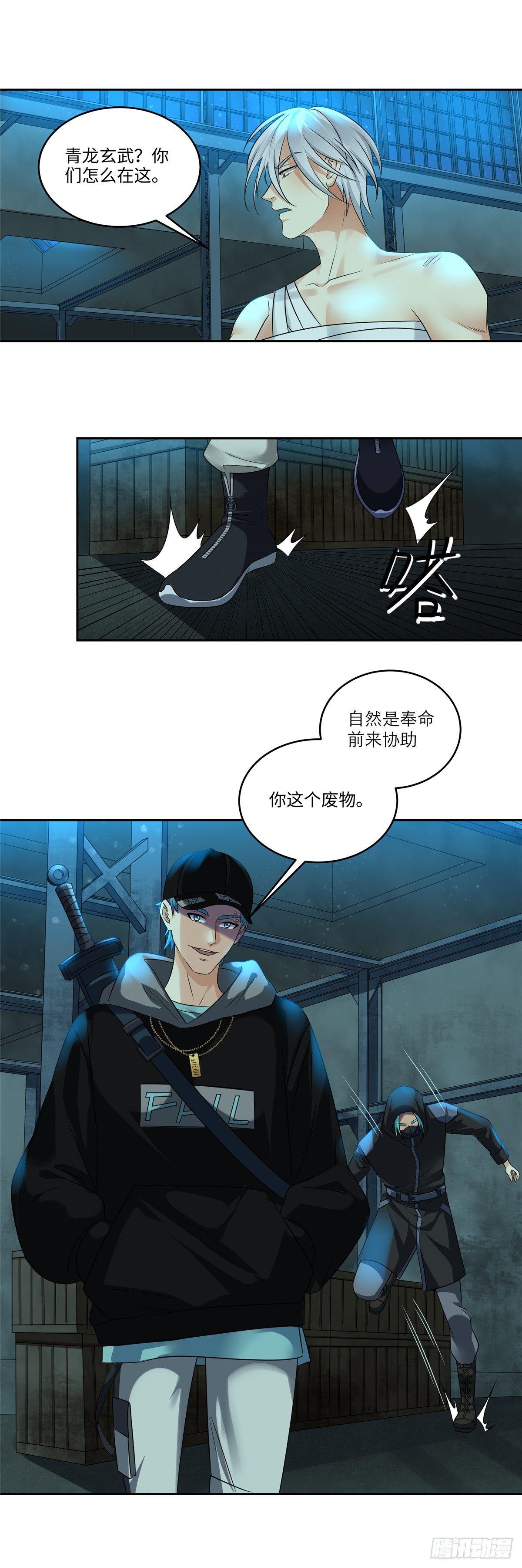 第三十三话：白虎-第34话