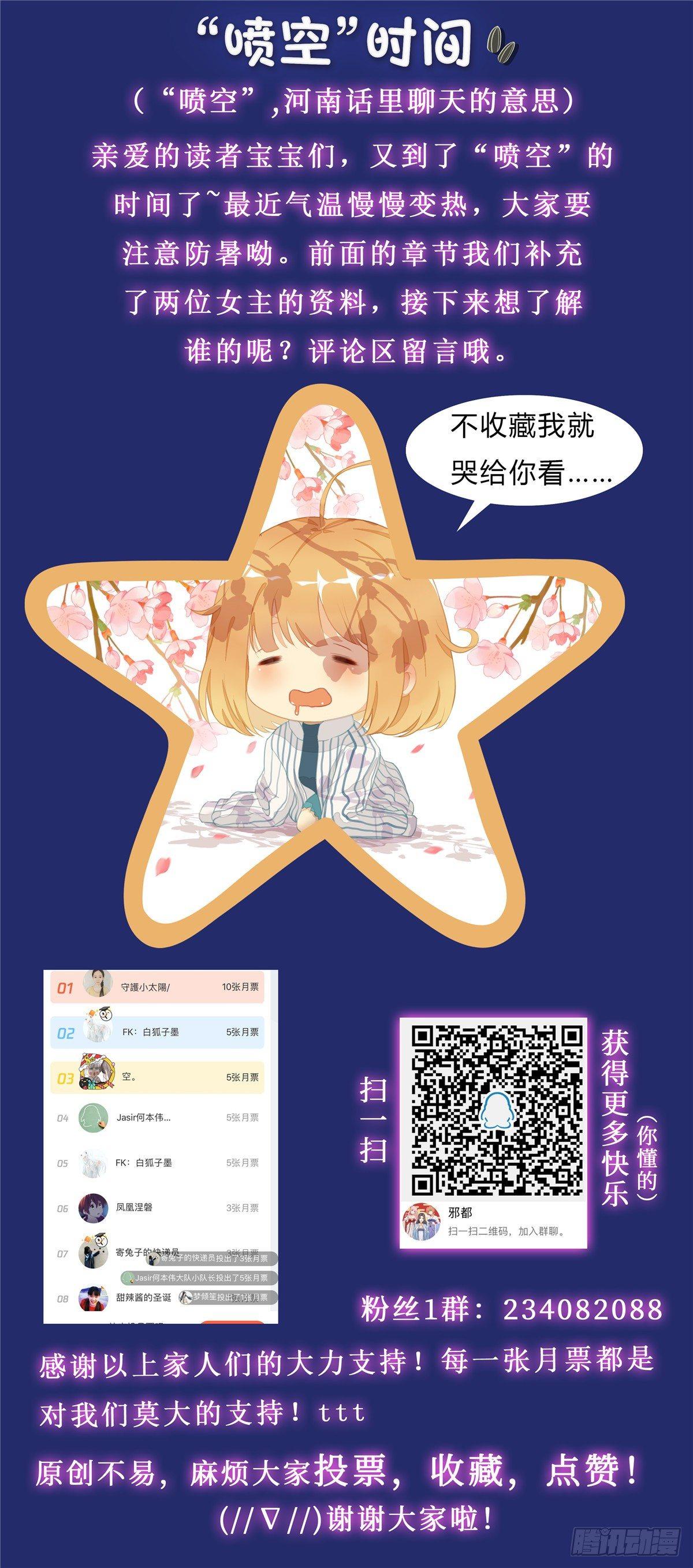 第三十三话：白虎-第34话