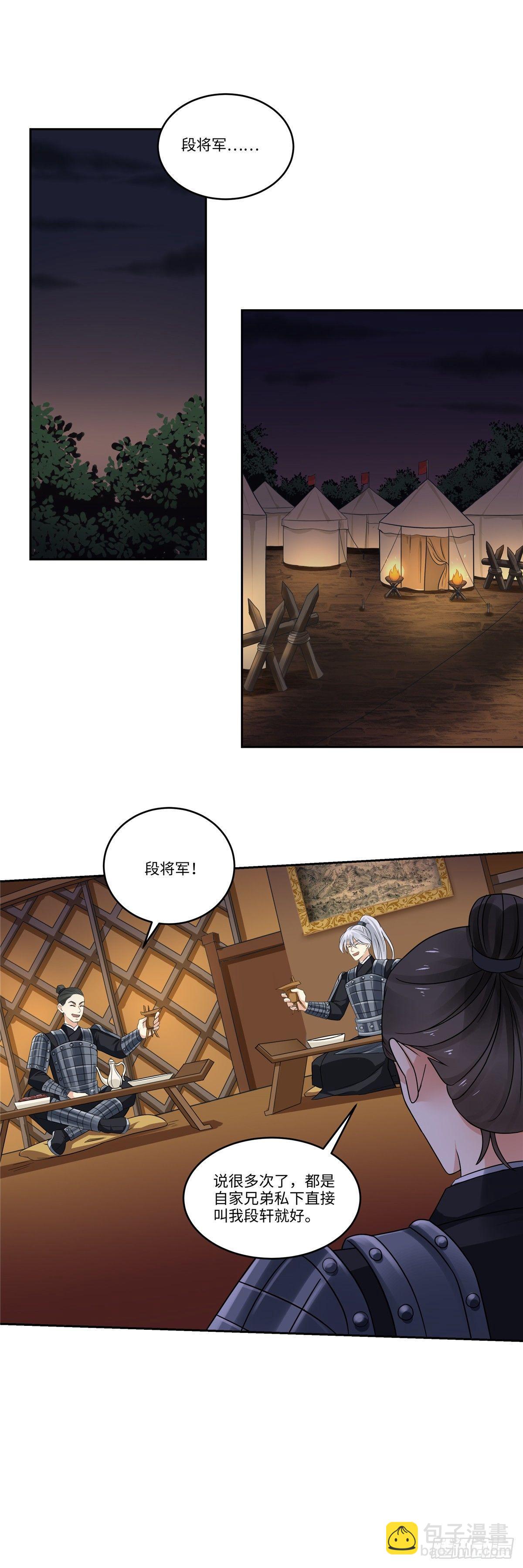 第三十三话：白虎-第34话