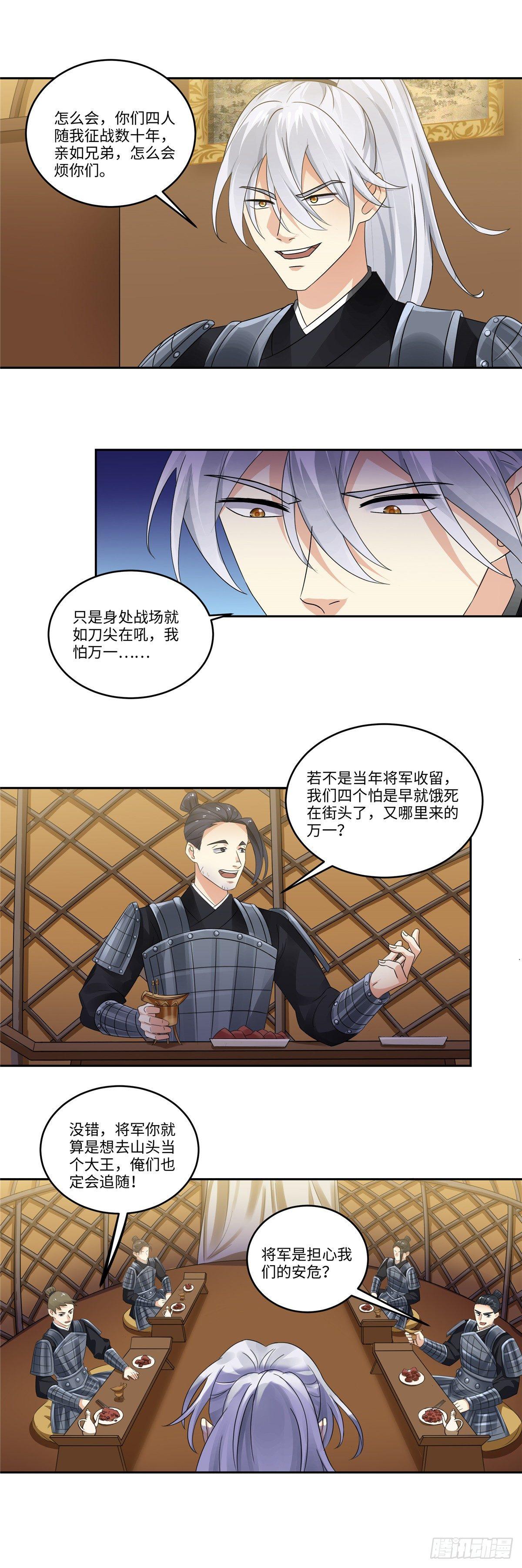 第三十三话：白虎-第34话