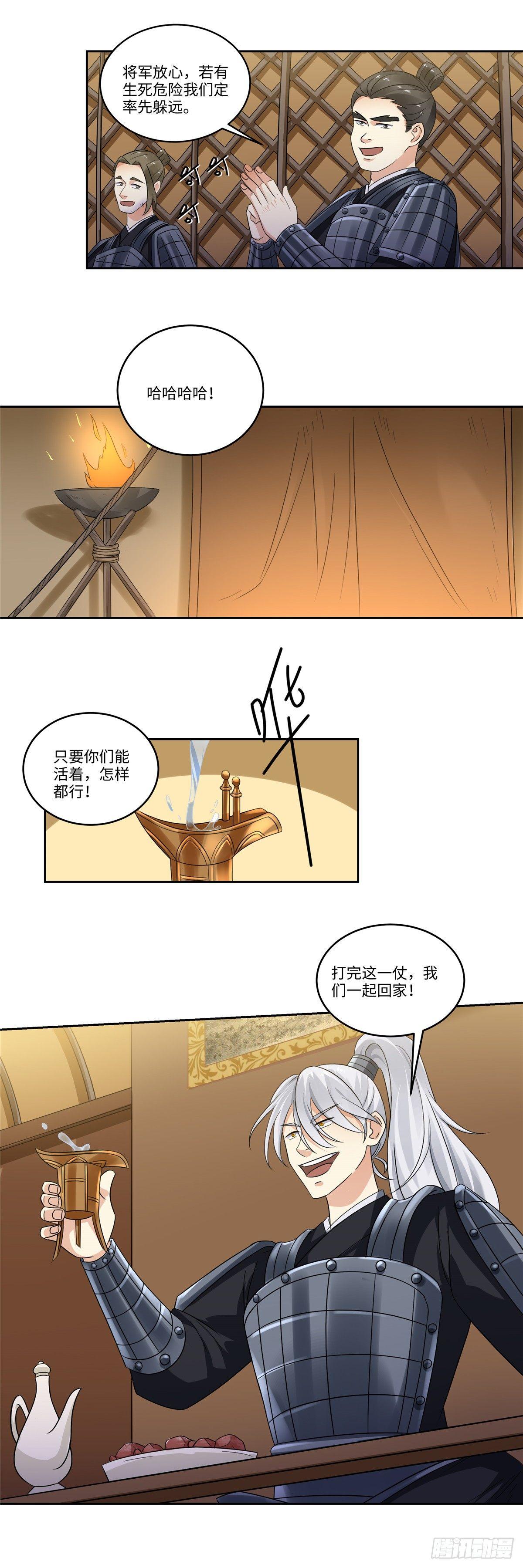 第三十三话：白虎-第34话