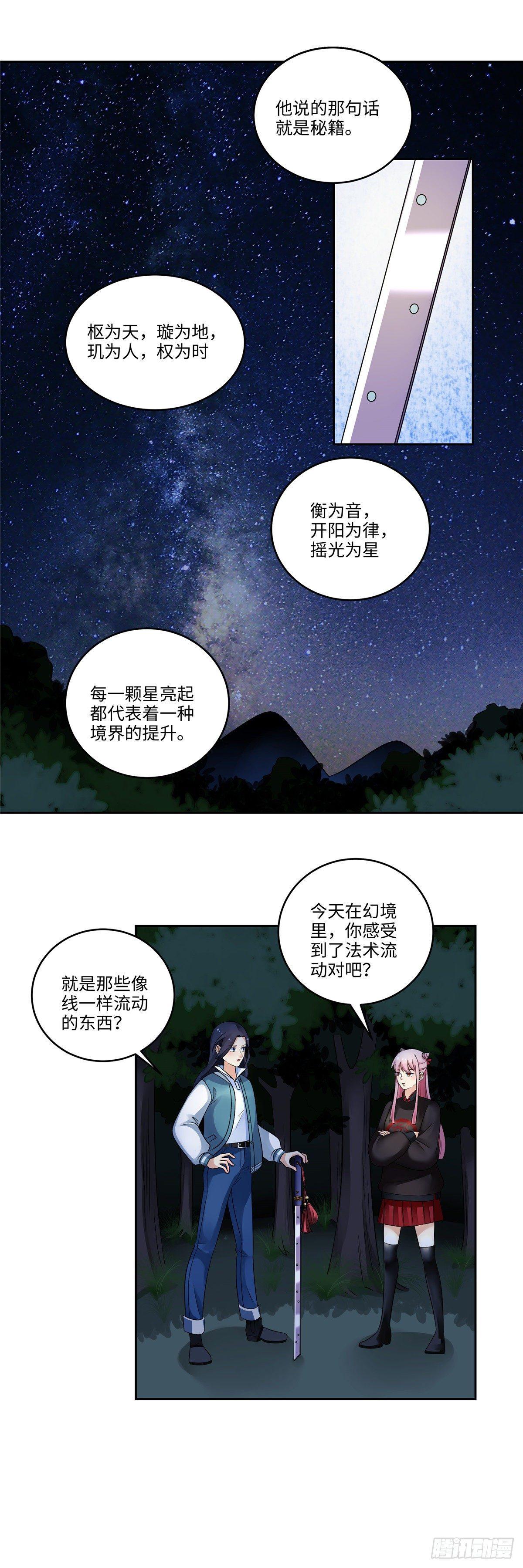 第三十五话：夜练-第36话