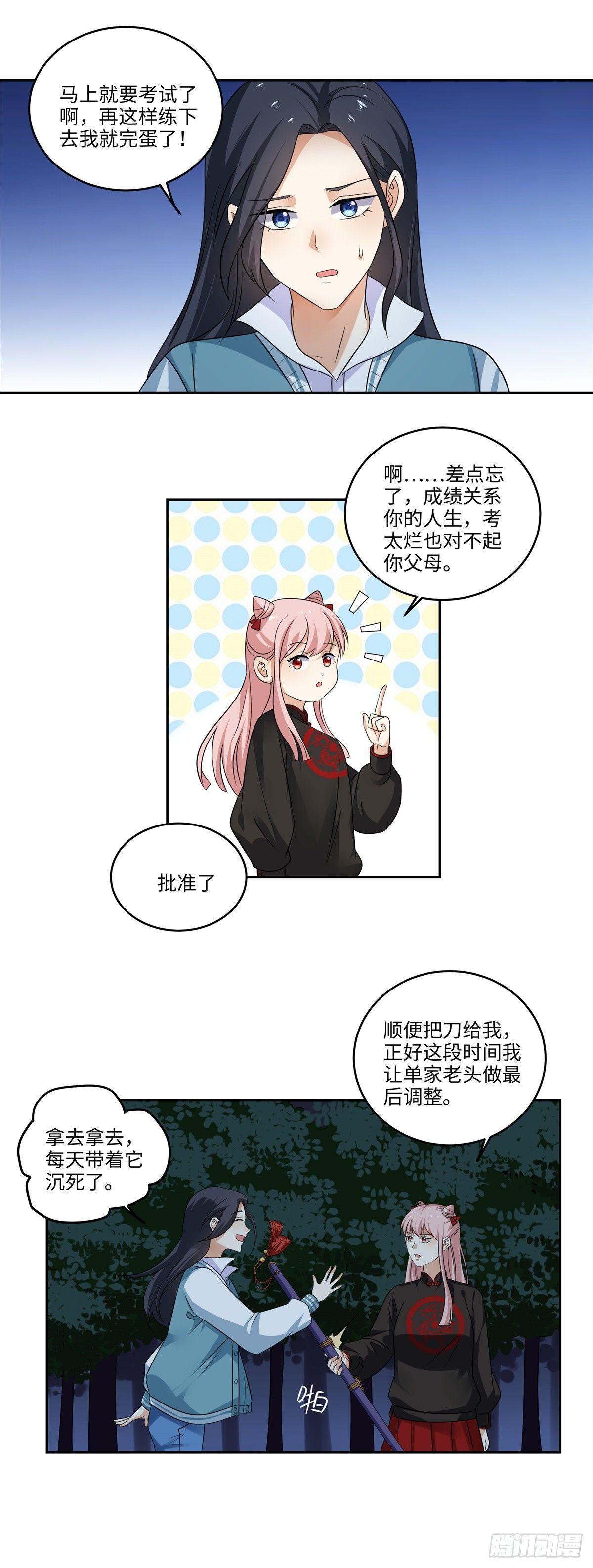 第三十五话：夜练-第36话