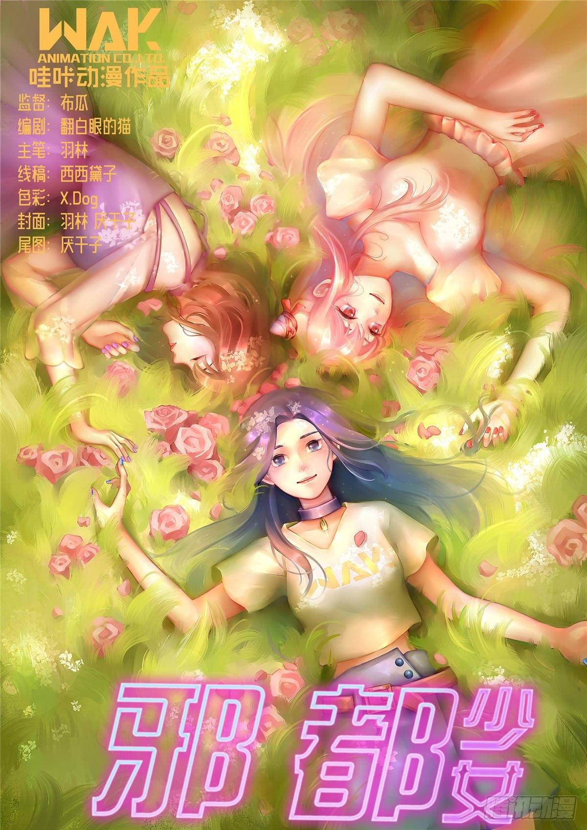 第三十七话：预感-第38话