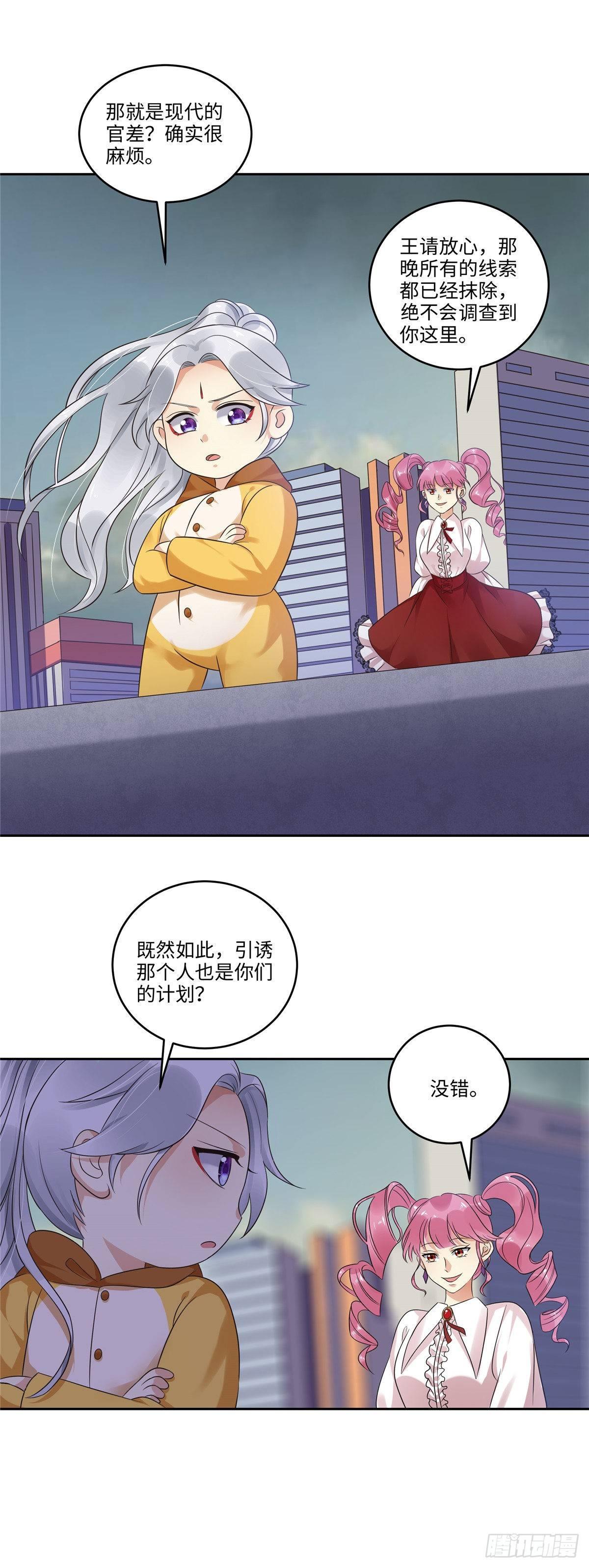 第三十七话：预感-第38话