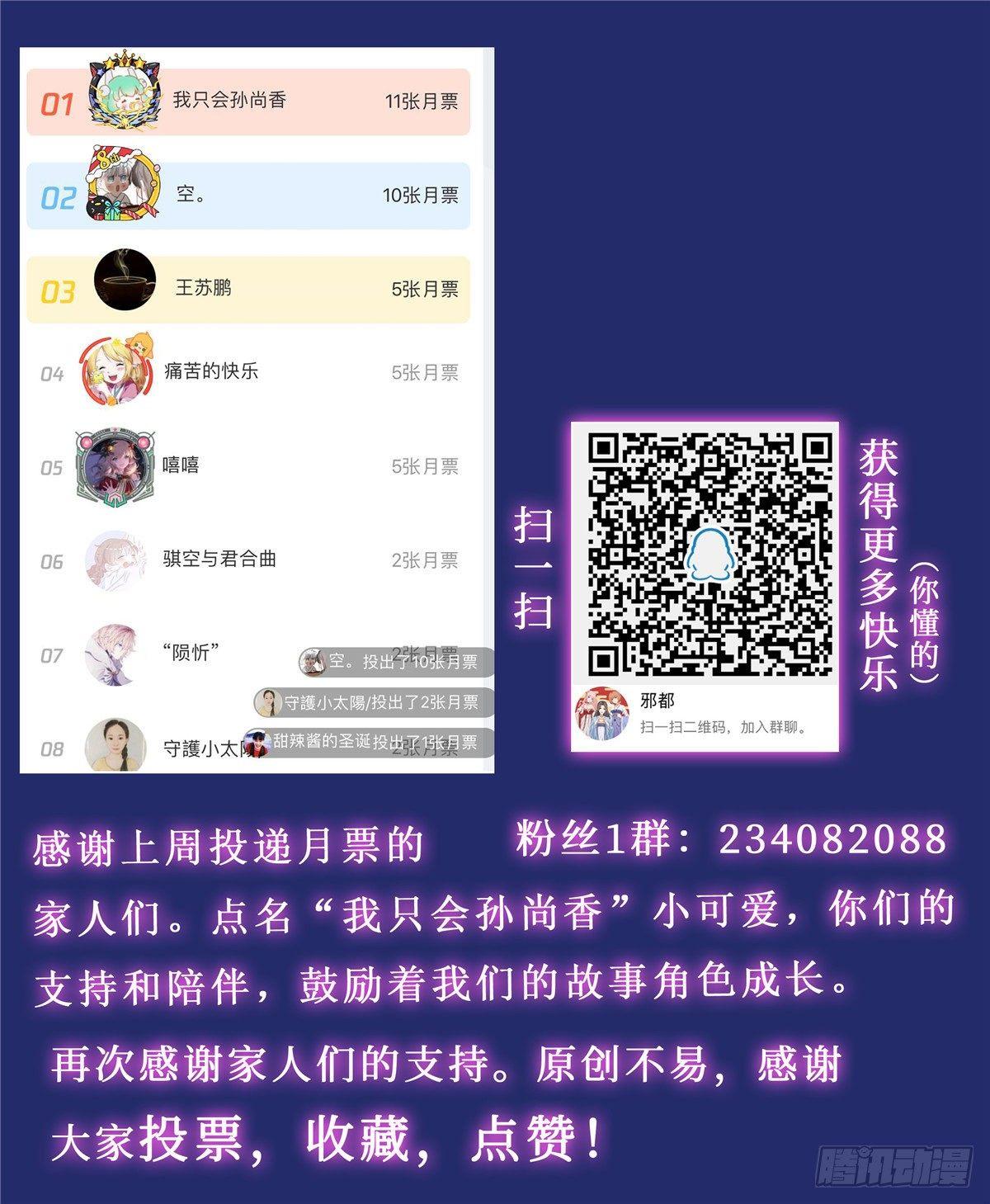 第三十七话：预感-第38话