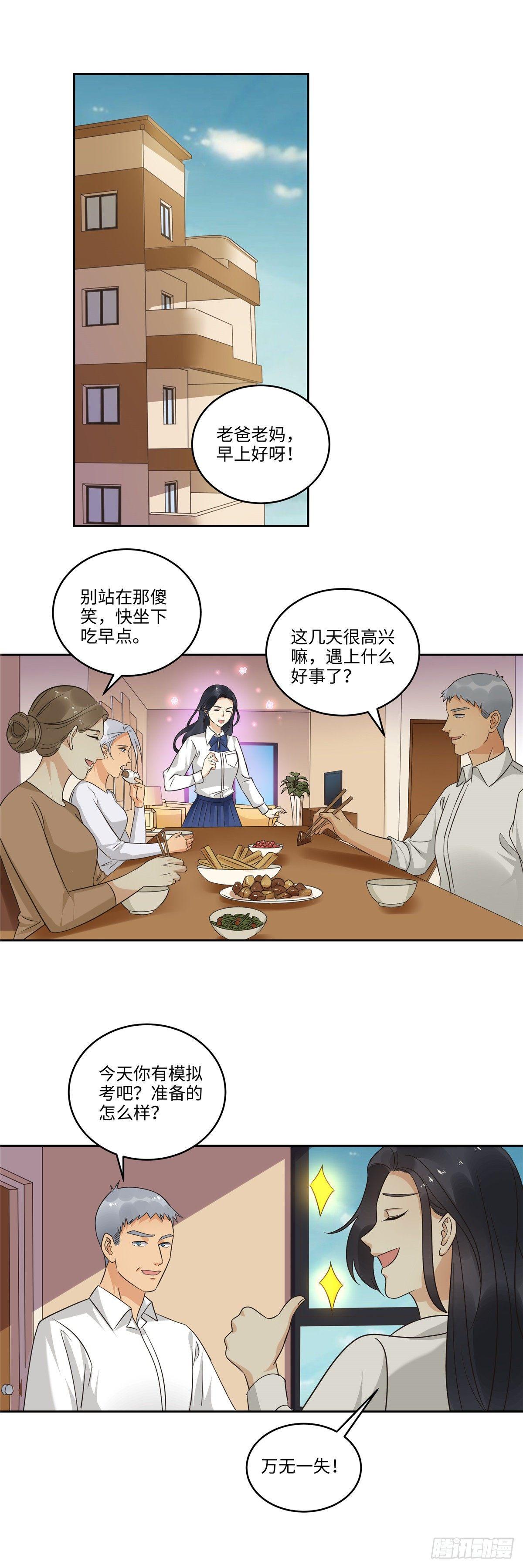 第三十七话：预感-第38话