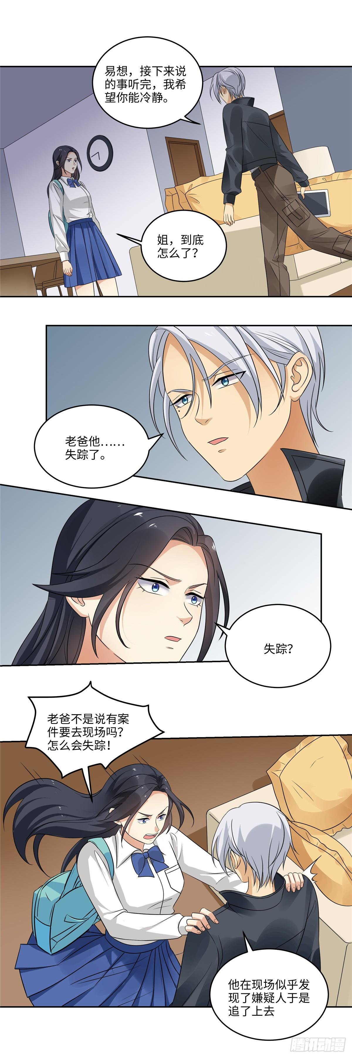 第三十九话：勇闯-第40话