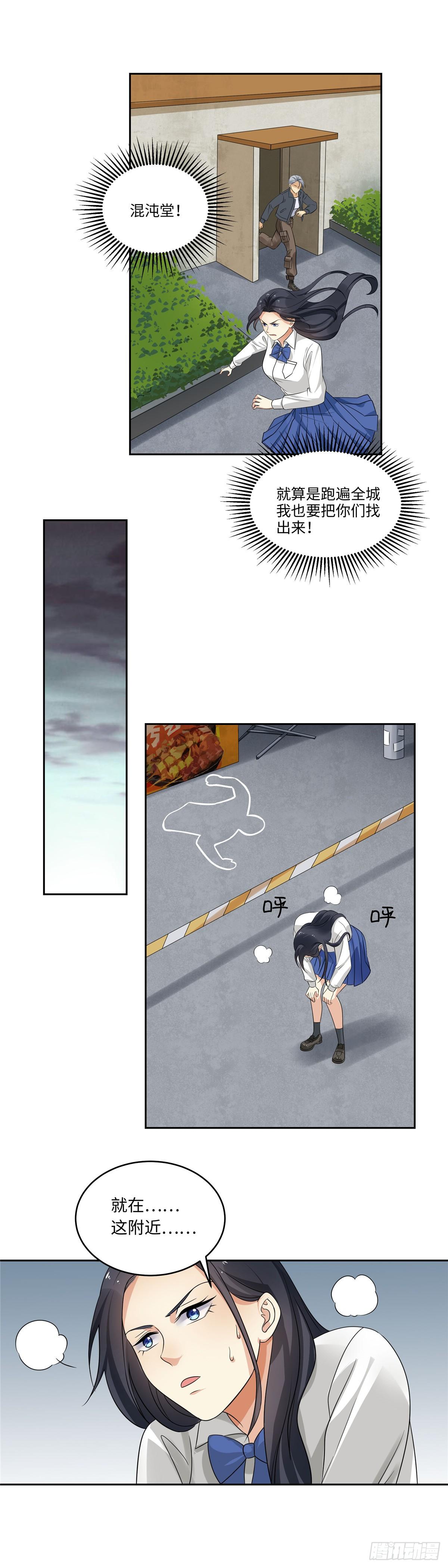 第三十九话：勇闯-第40话