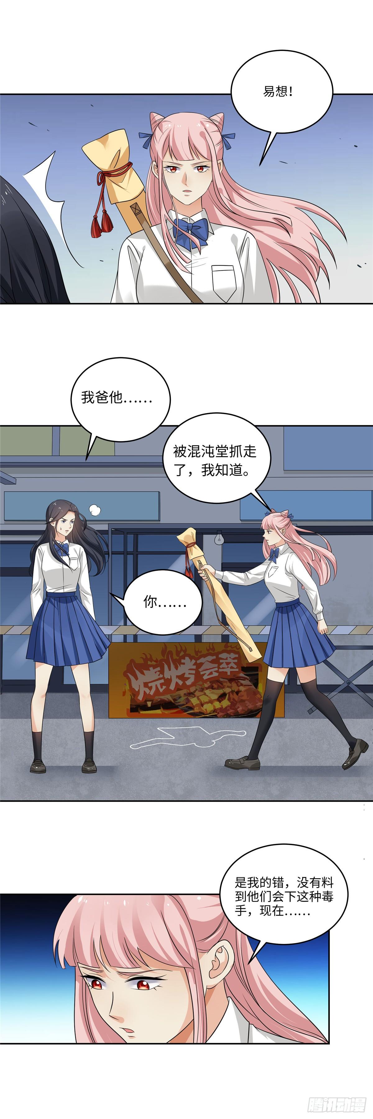 第三十九话：勇闯-第40话