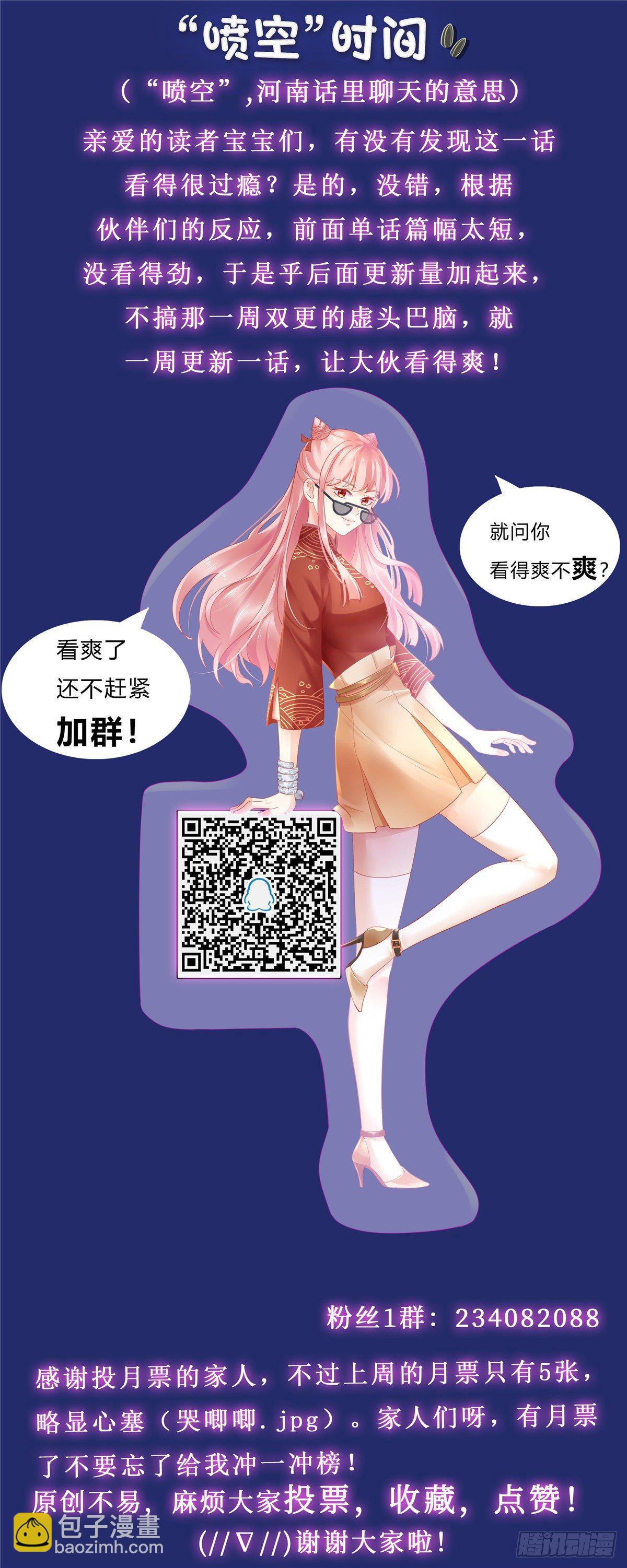 第四十五话：身体-第46话