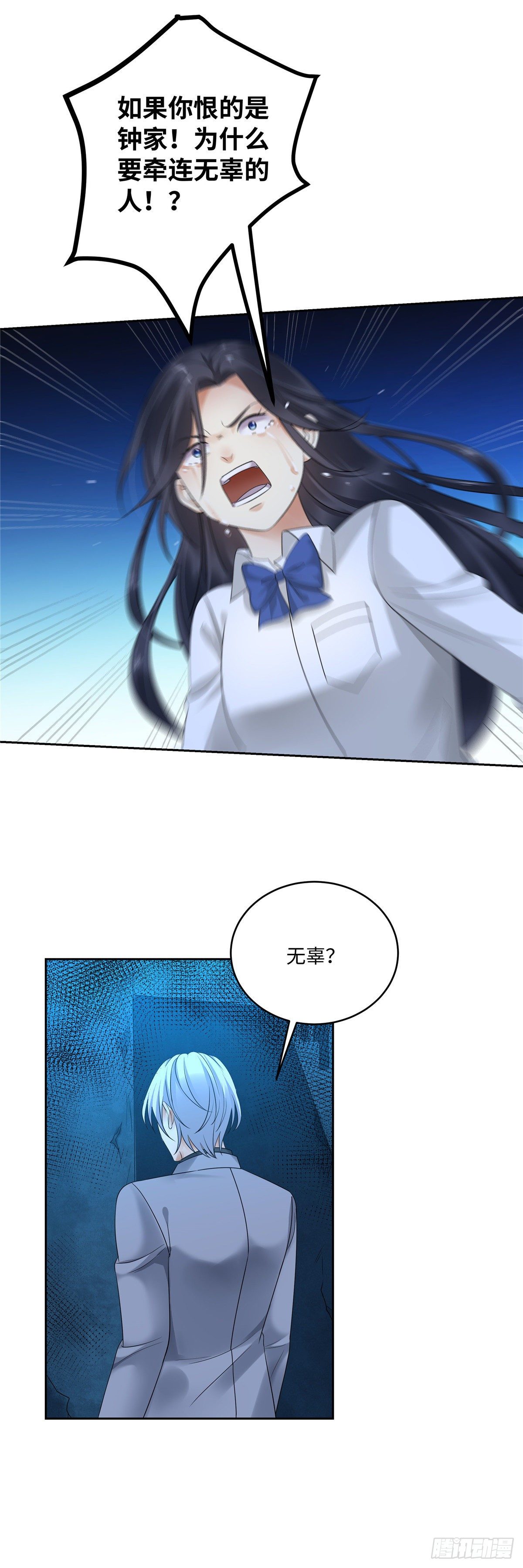 第四十五话：身体-第46话