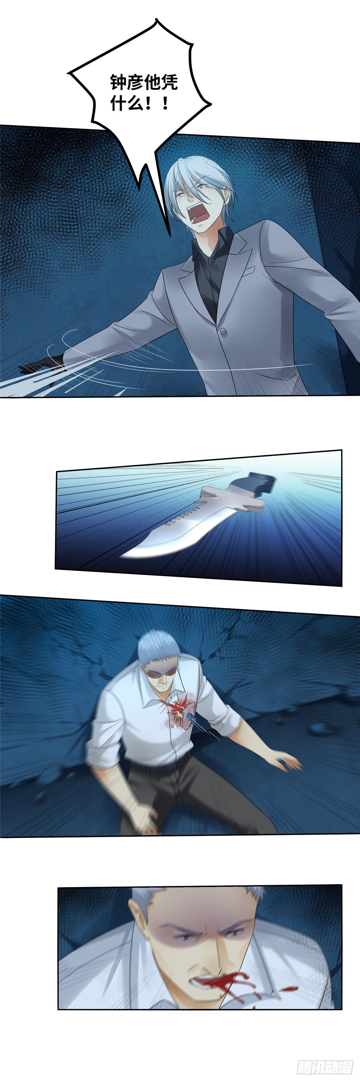 第四十五话：身体-第46话