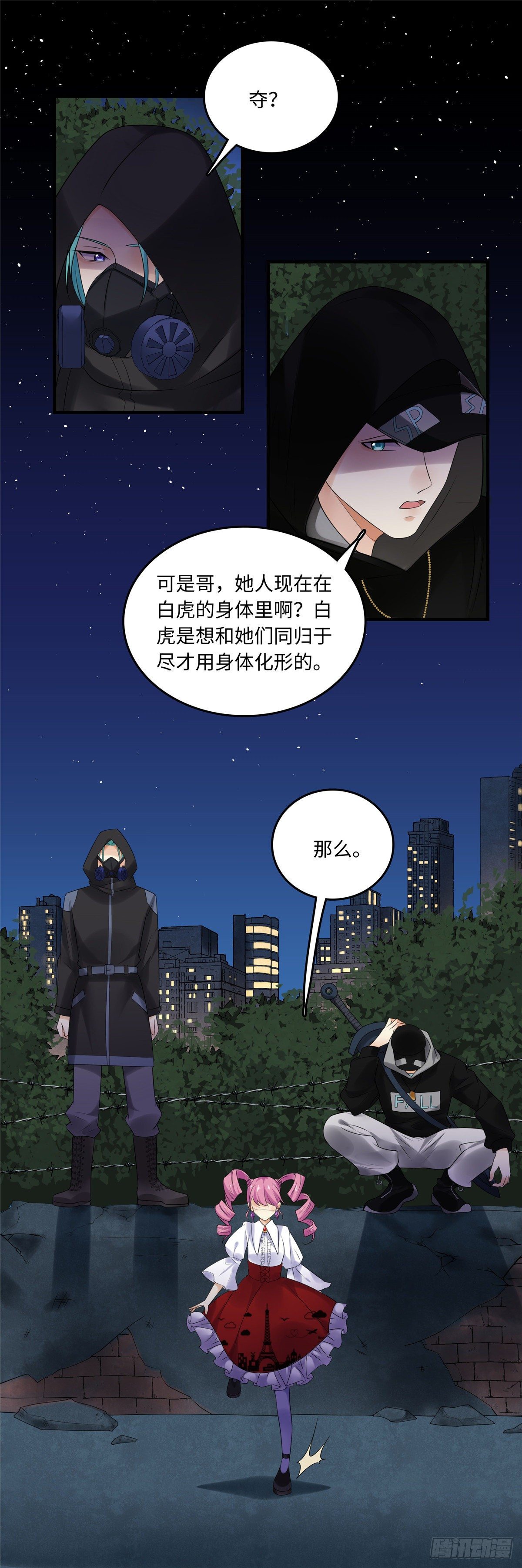 第四十七话：破出-第48话