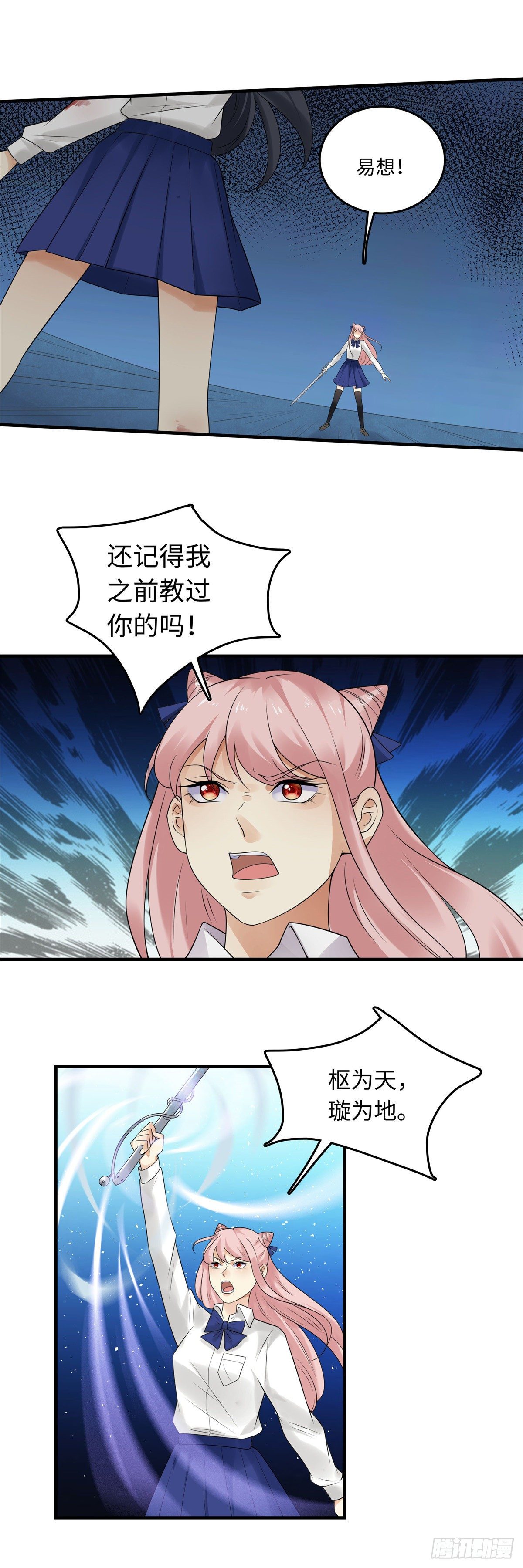 第四十七话：破出-第48话