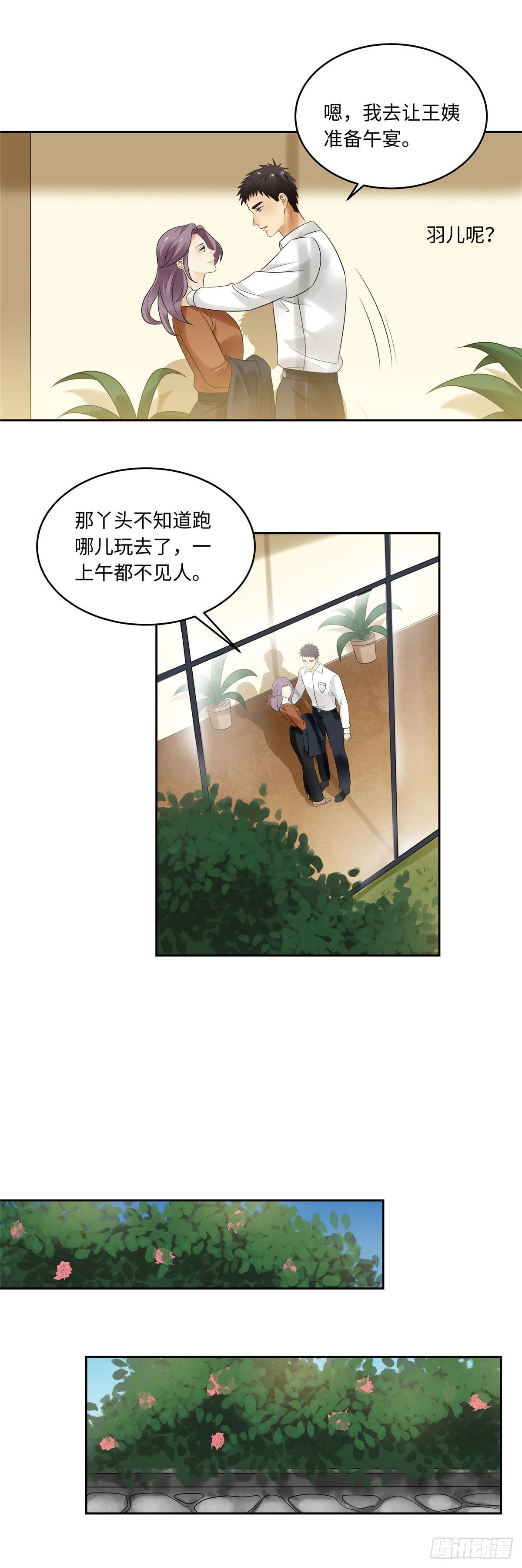 第四十九话：浮沉-第50话