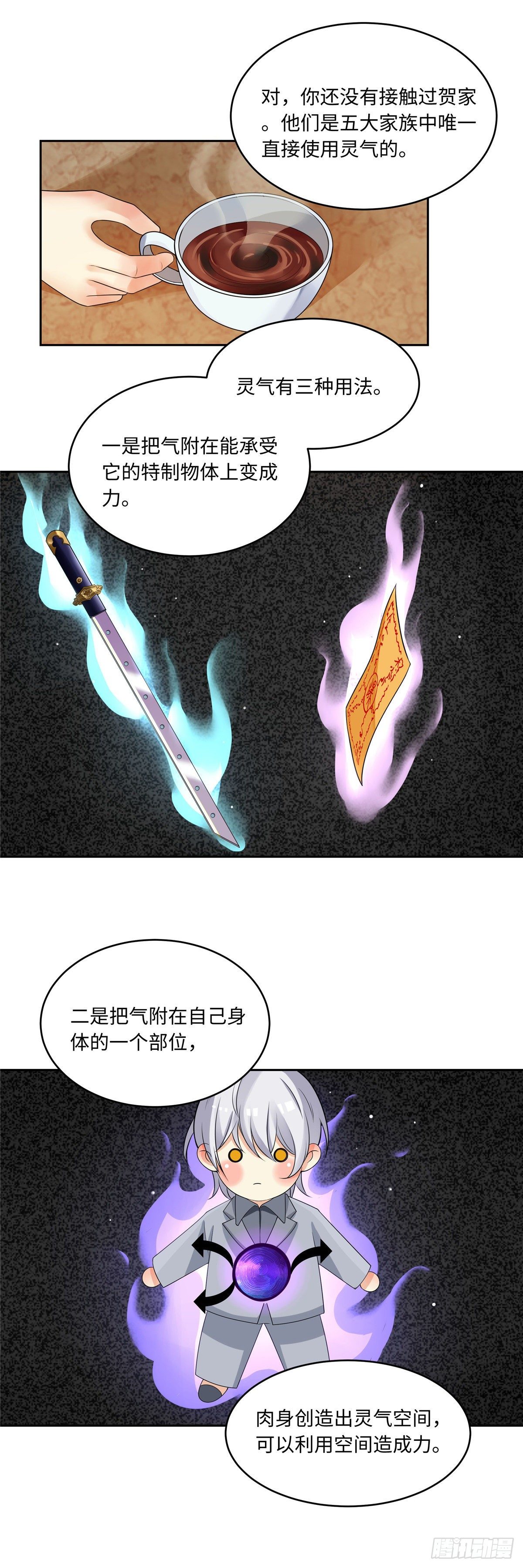 第四十九话：浮沉-第50话