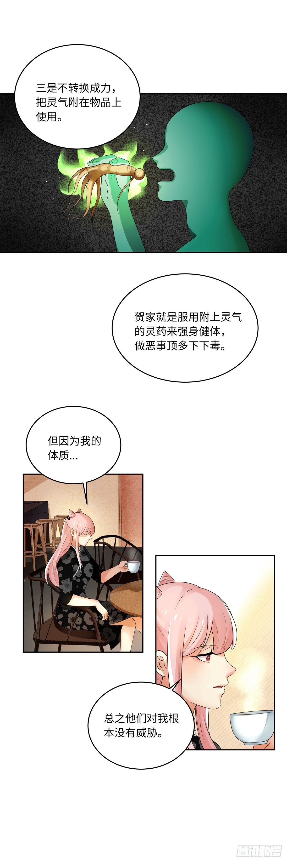 第四十九话：浮沉-第50话