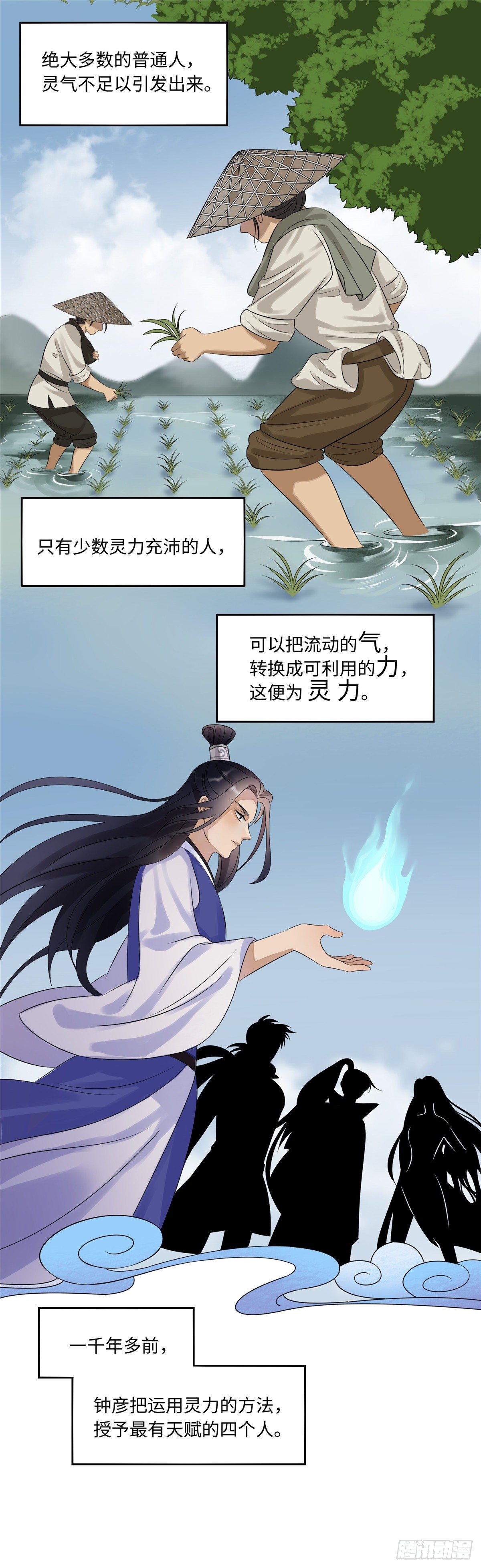 第四十九话：浮沉-第50话