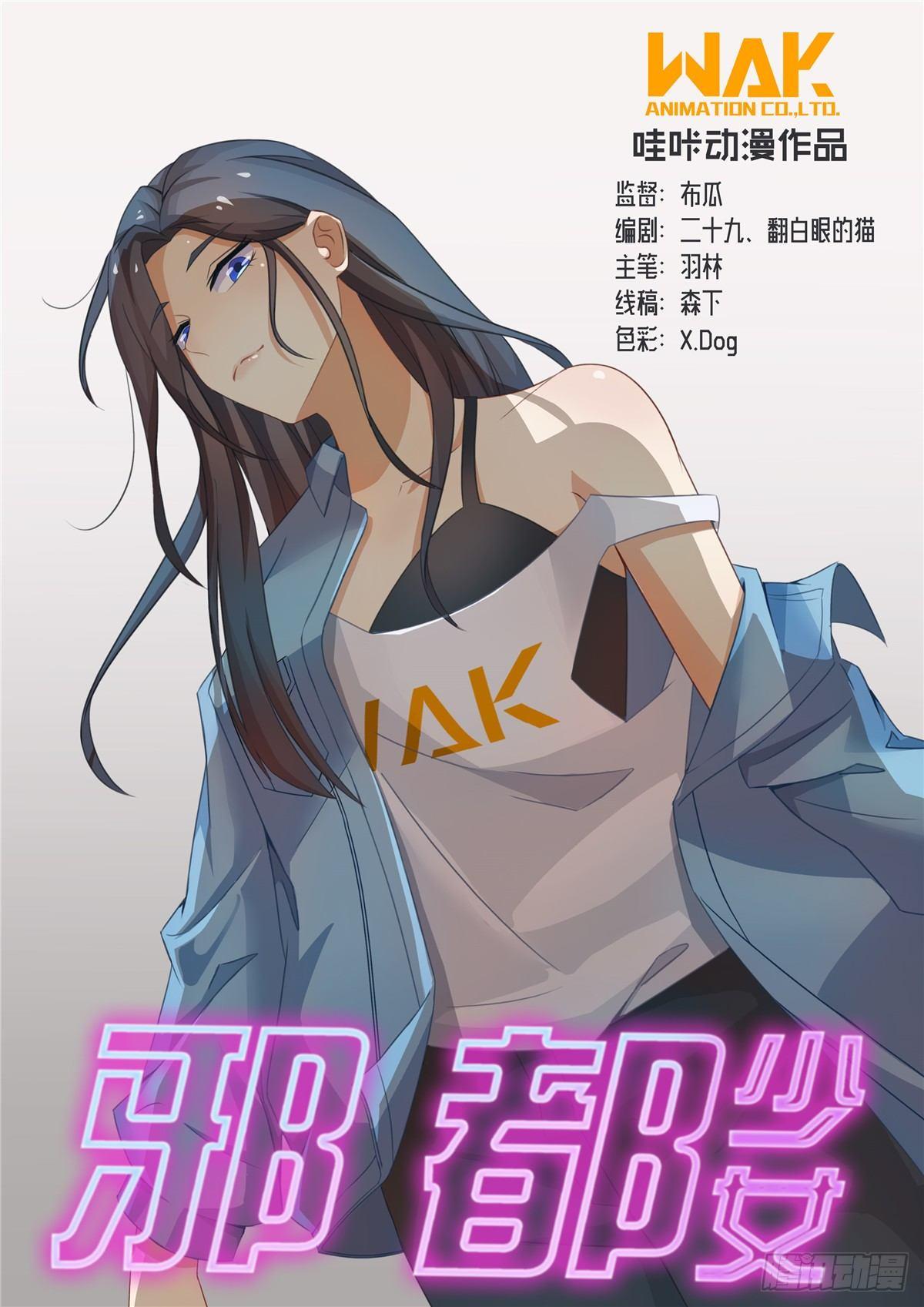 第五话：混沌堂-第6话