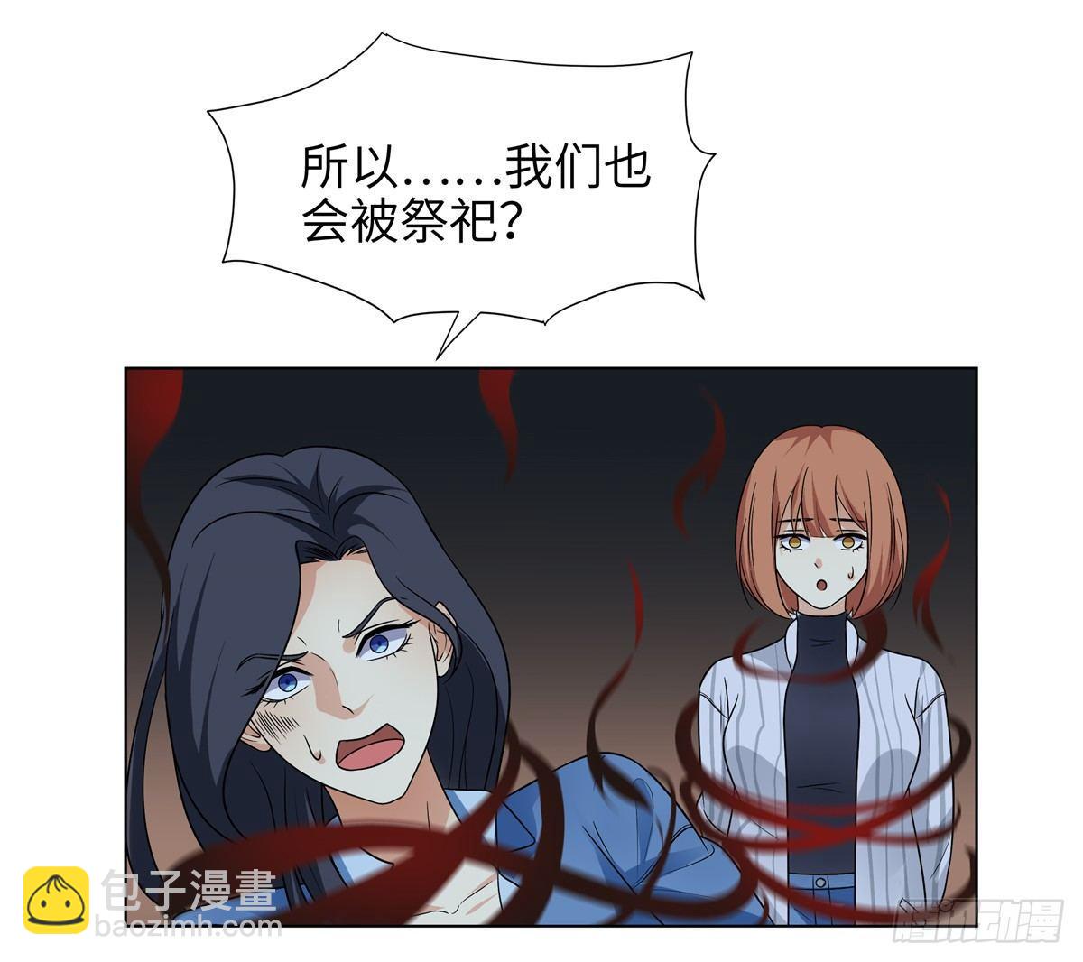 第五话：混沌堂-第6话