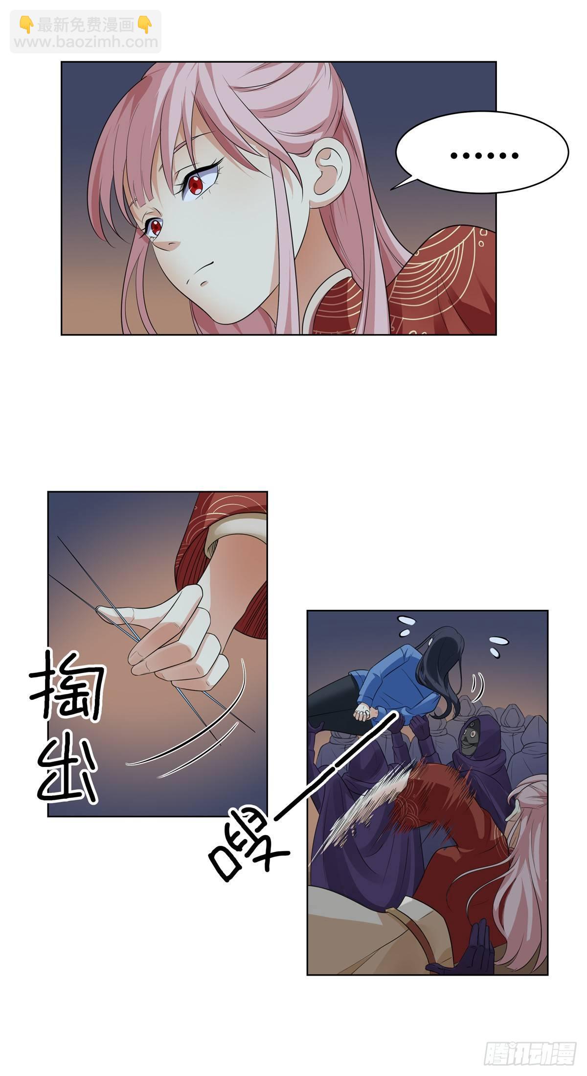 第五话：混沌堂-第6话