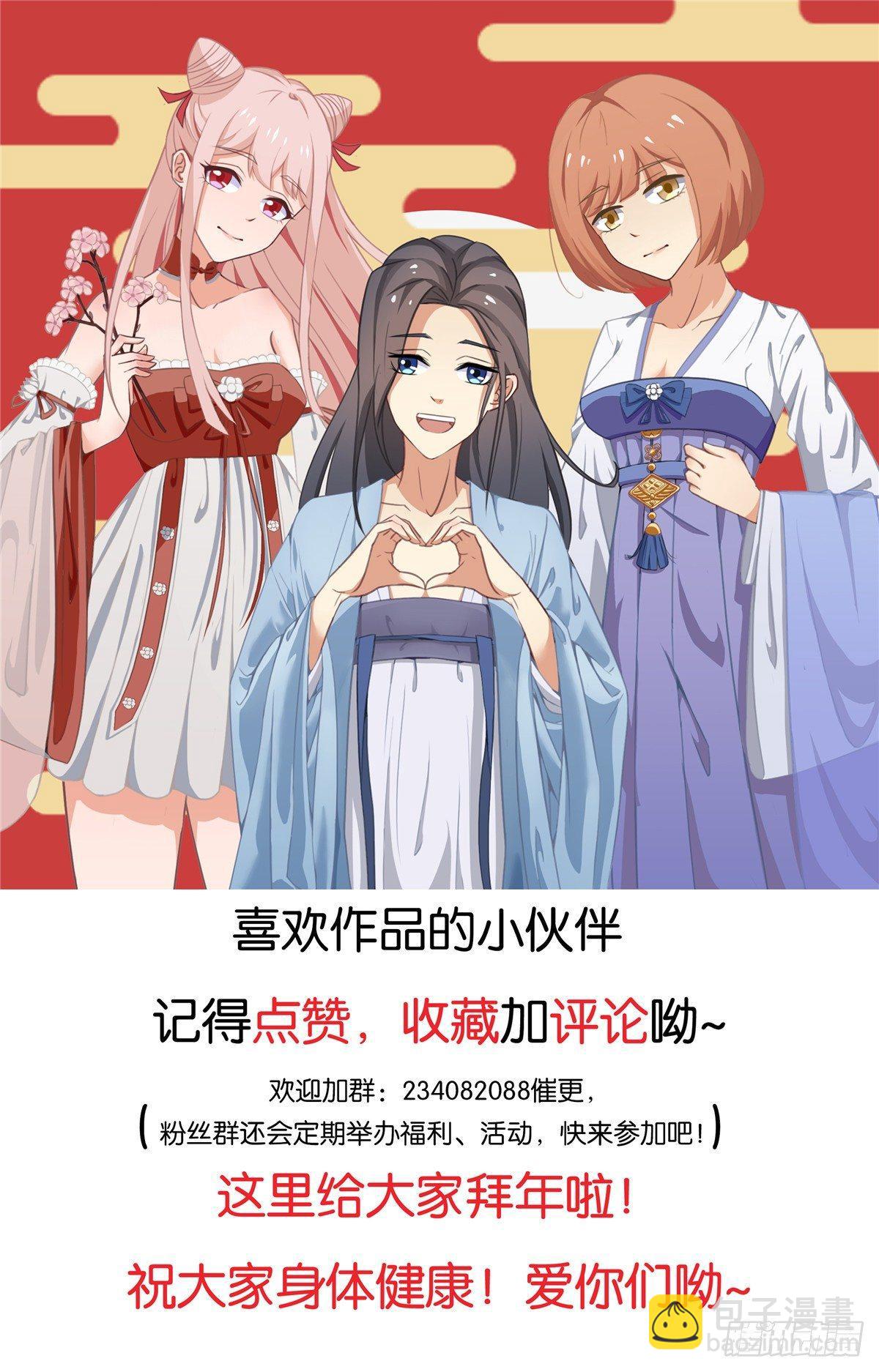 第五话：混沌堂-第6话