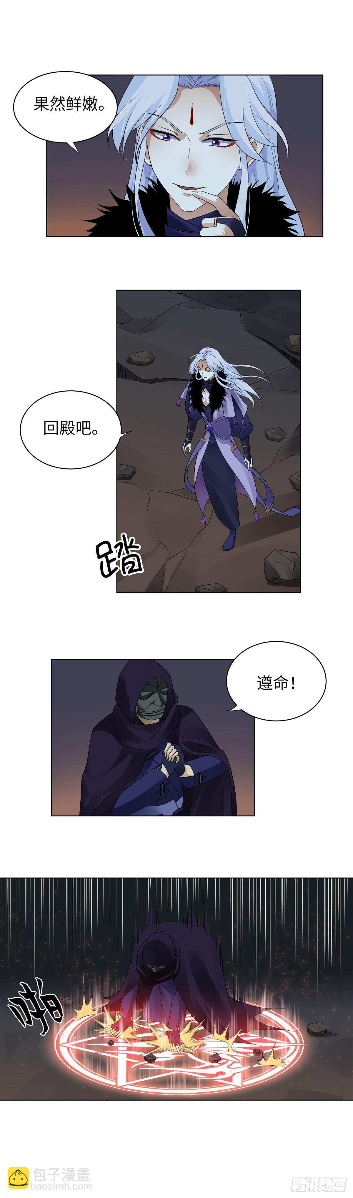 第五话：混沌堂-第6话