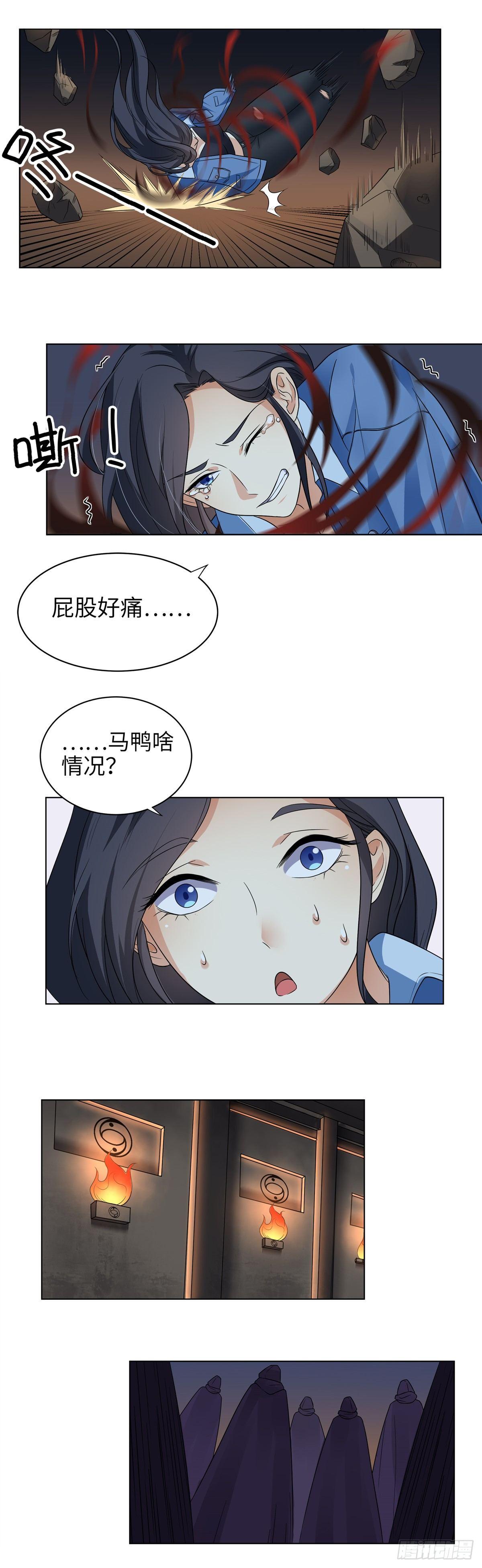 第五话：混沌堂-第6话