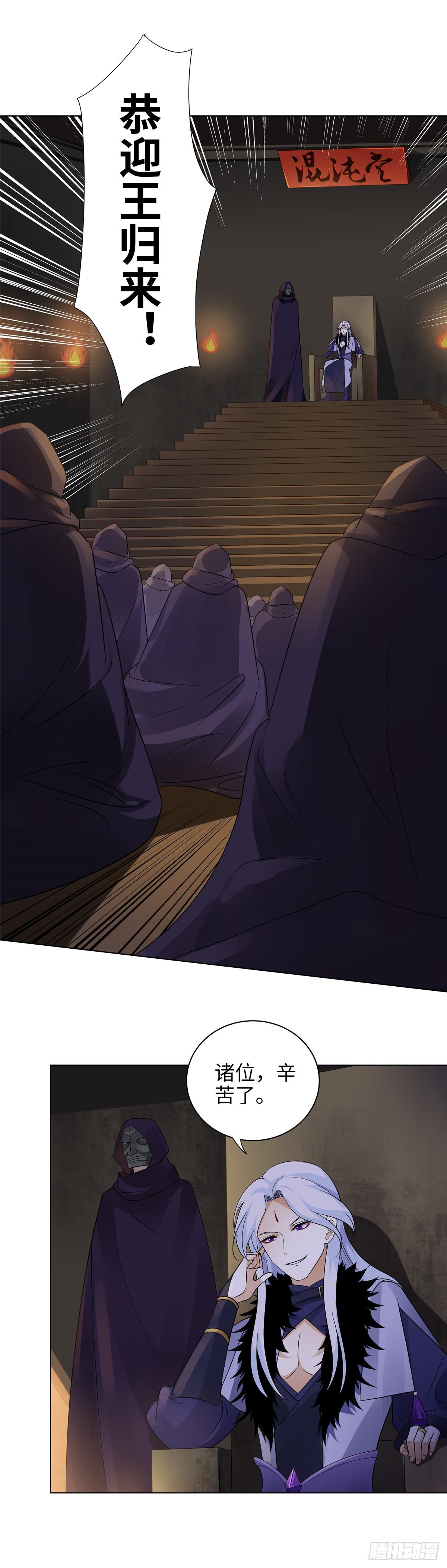 第五话：混沌堂-第6话