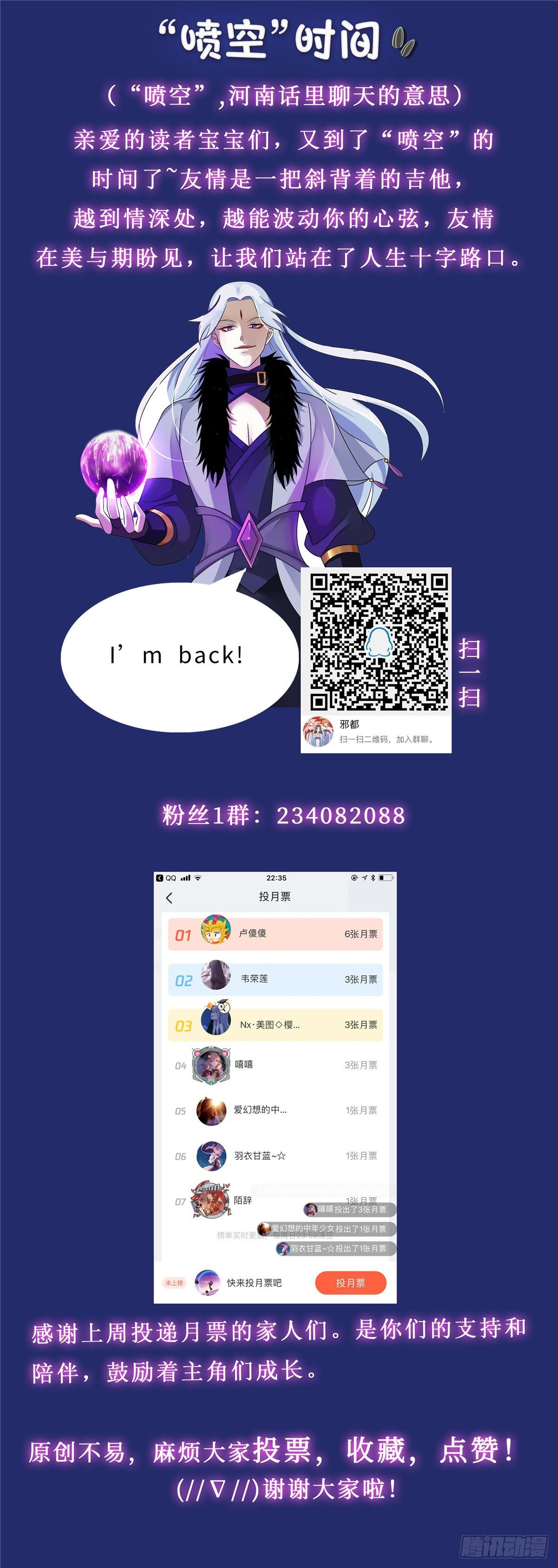 第五十三话：友情-第54话