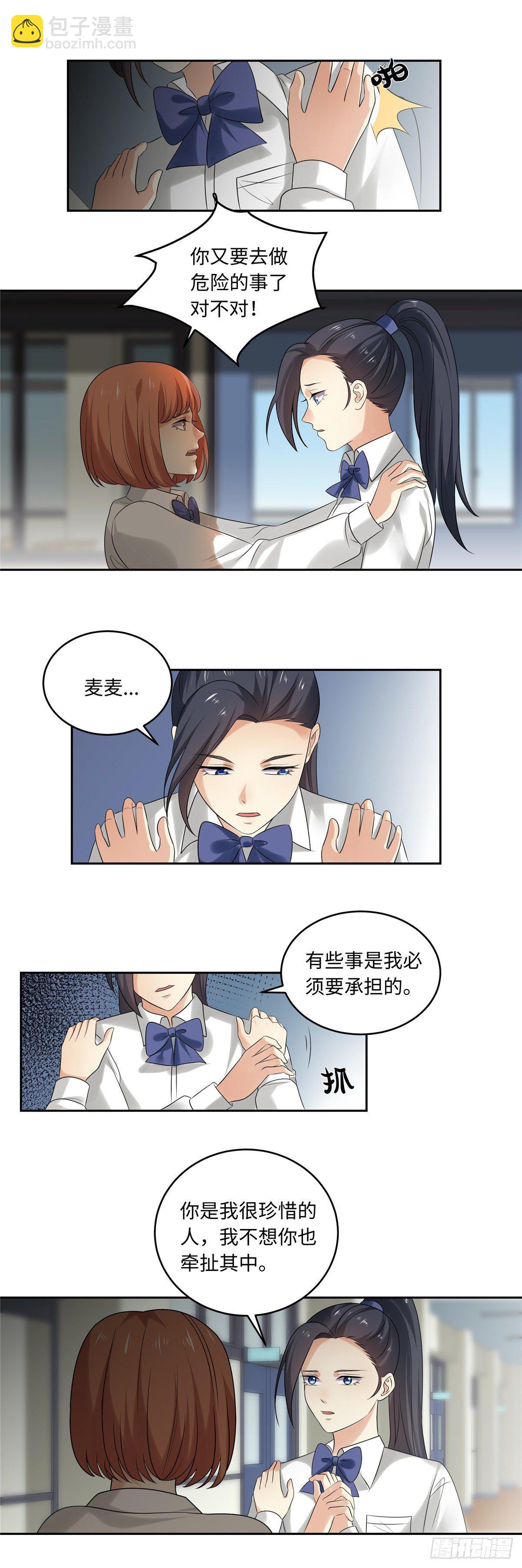 第五十三话：友情-第54话