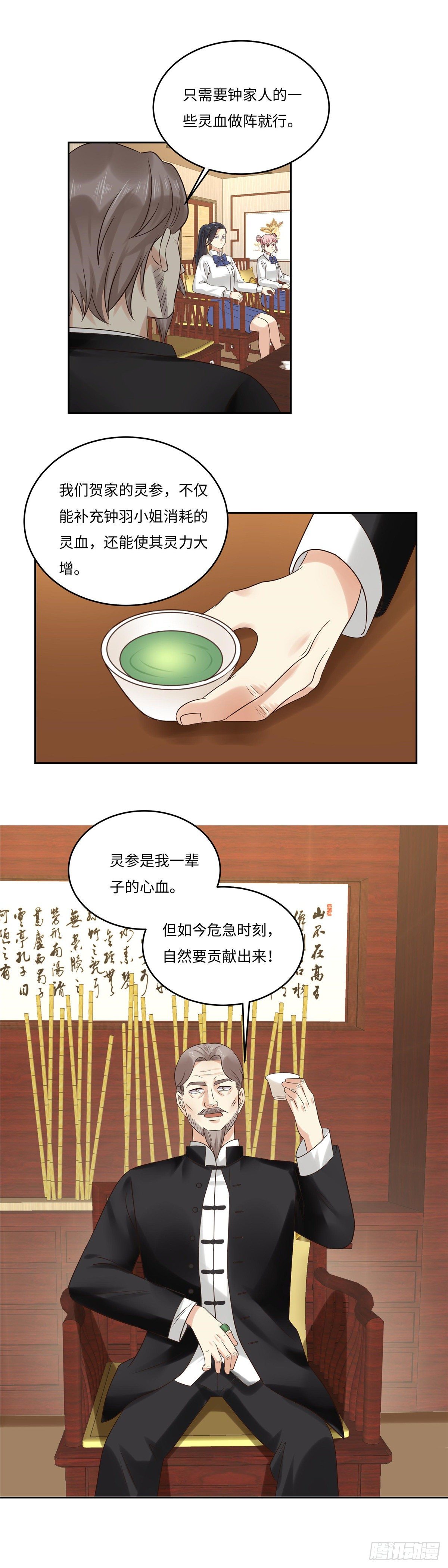 第五十五话：协商-第56话