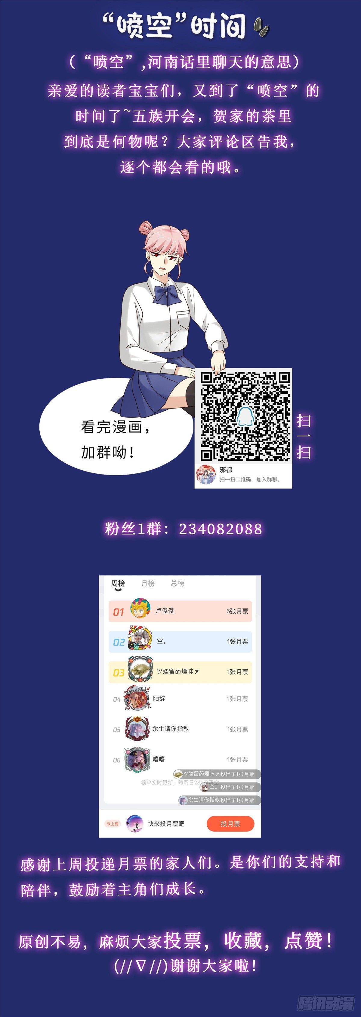 第五十五话：协商-第56话