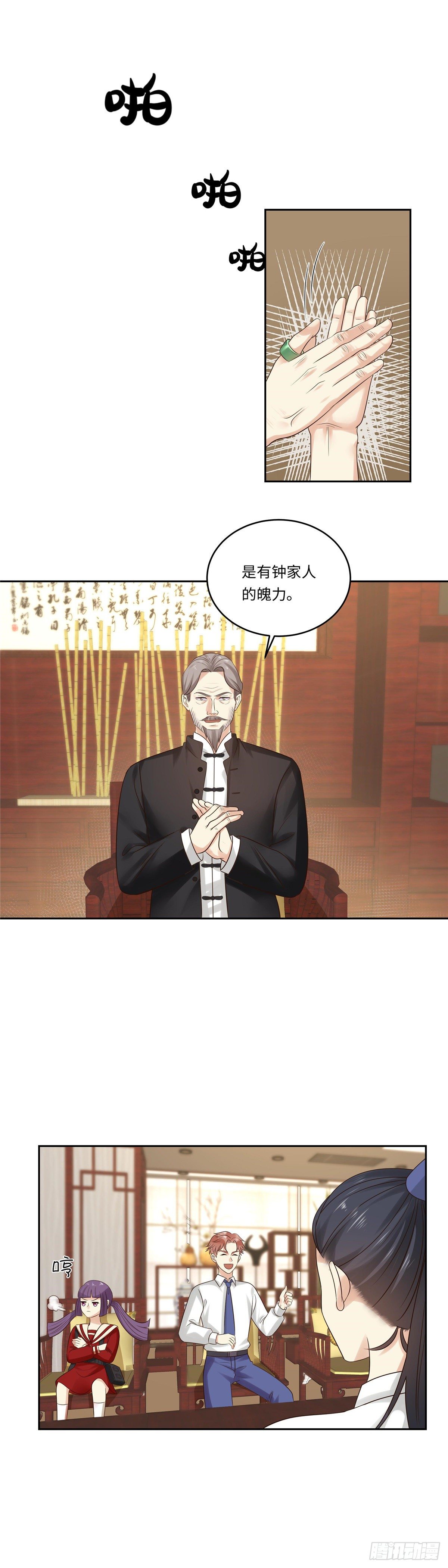 第五十五话：协商-第56话