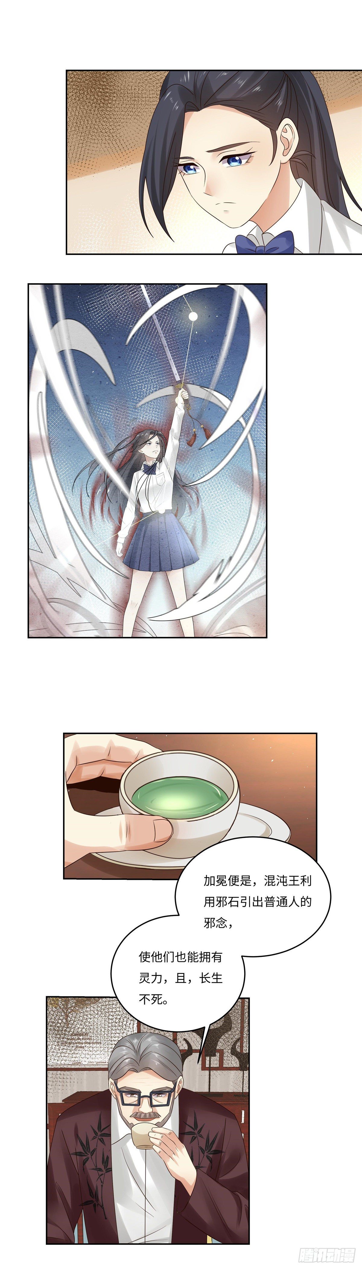 第五十五话：协商-第56话