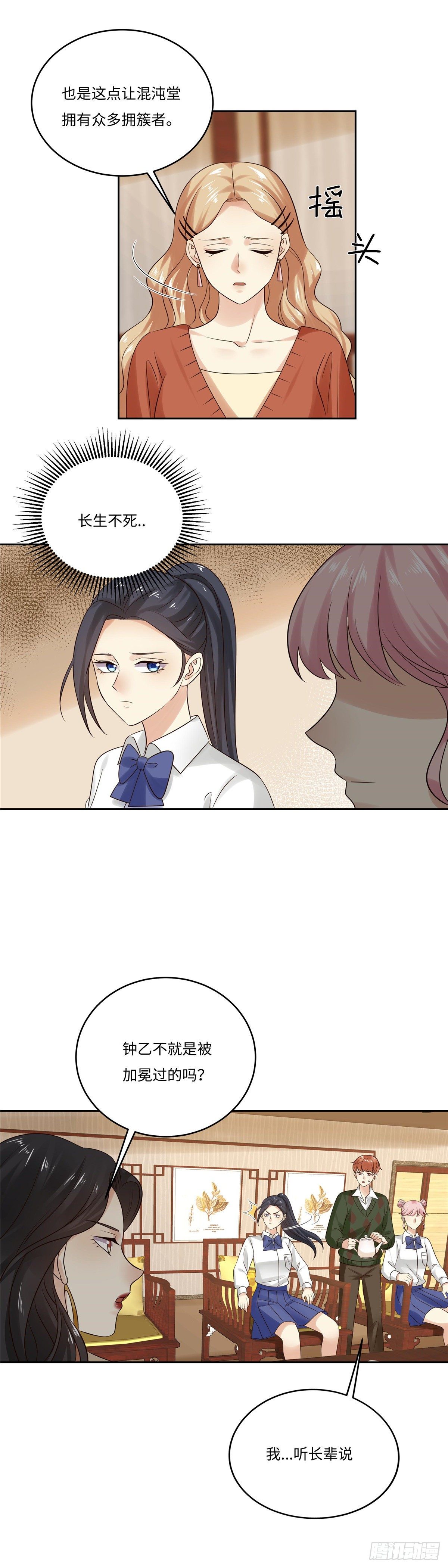 第五十五话：协商-第56话