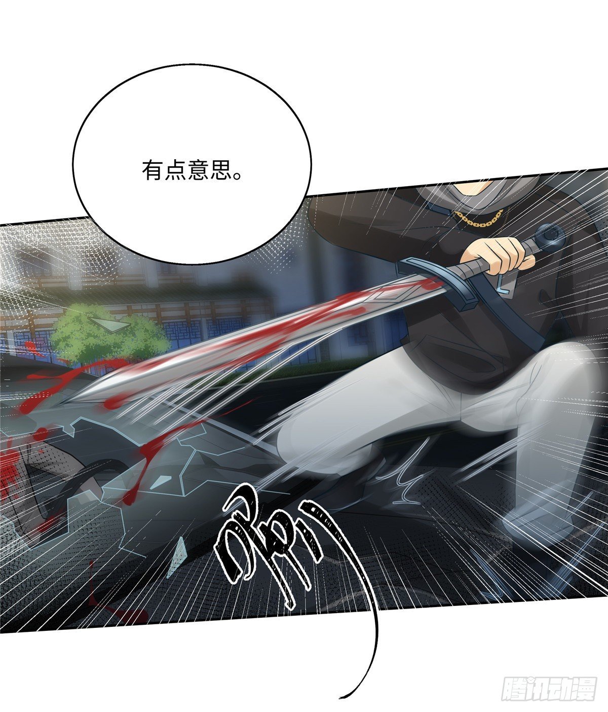 第五十七话：遇袭-第58话