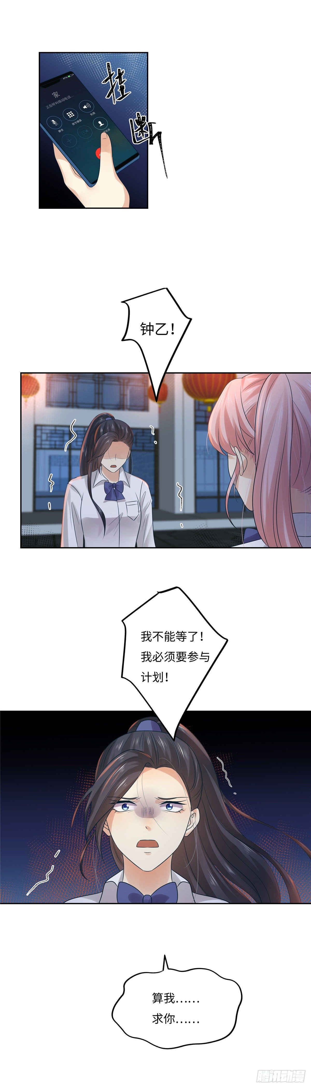 第五十七话：遇袭-第58话