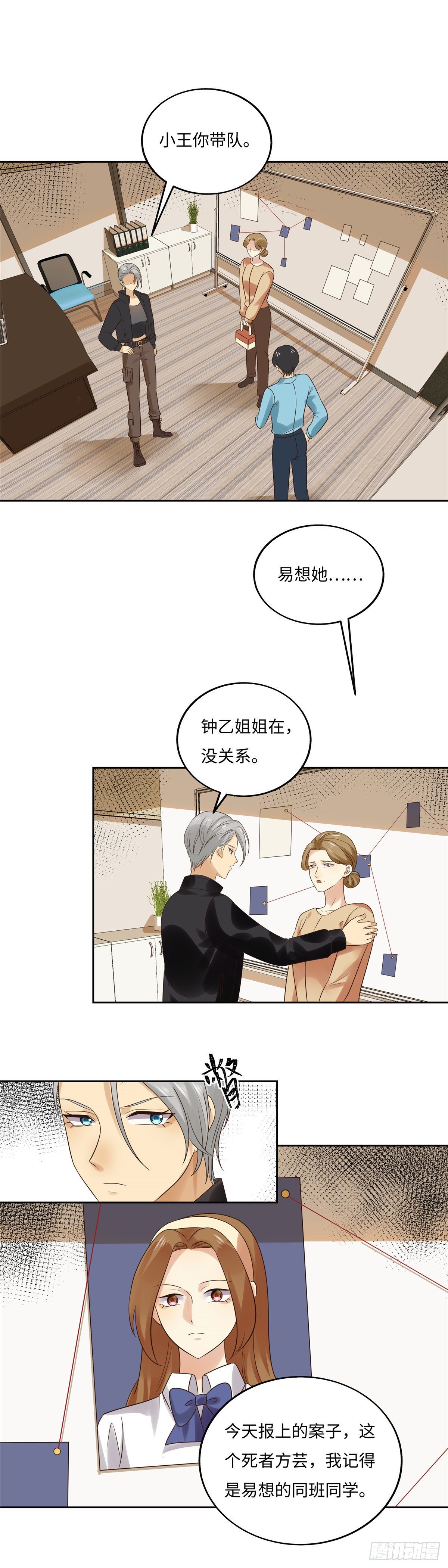 第五十七话：遇袭-第58话