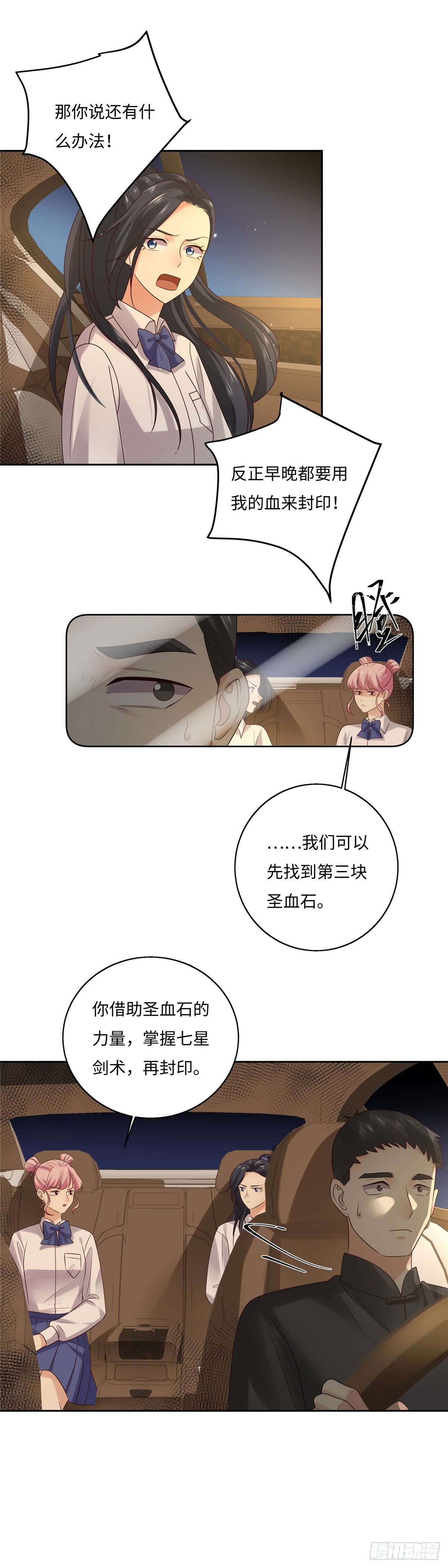 第五十七话：遇袭-第58话